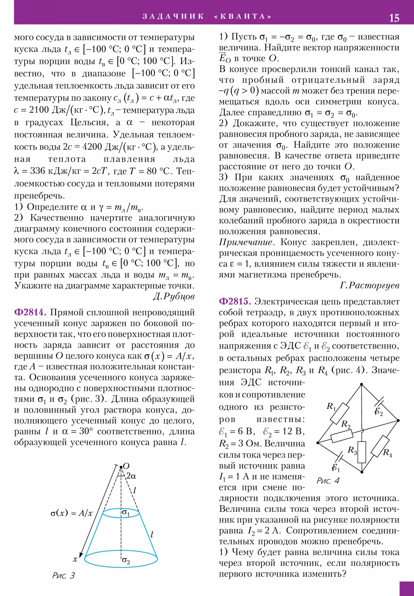 Стр. 15