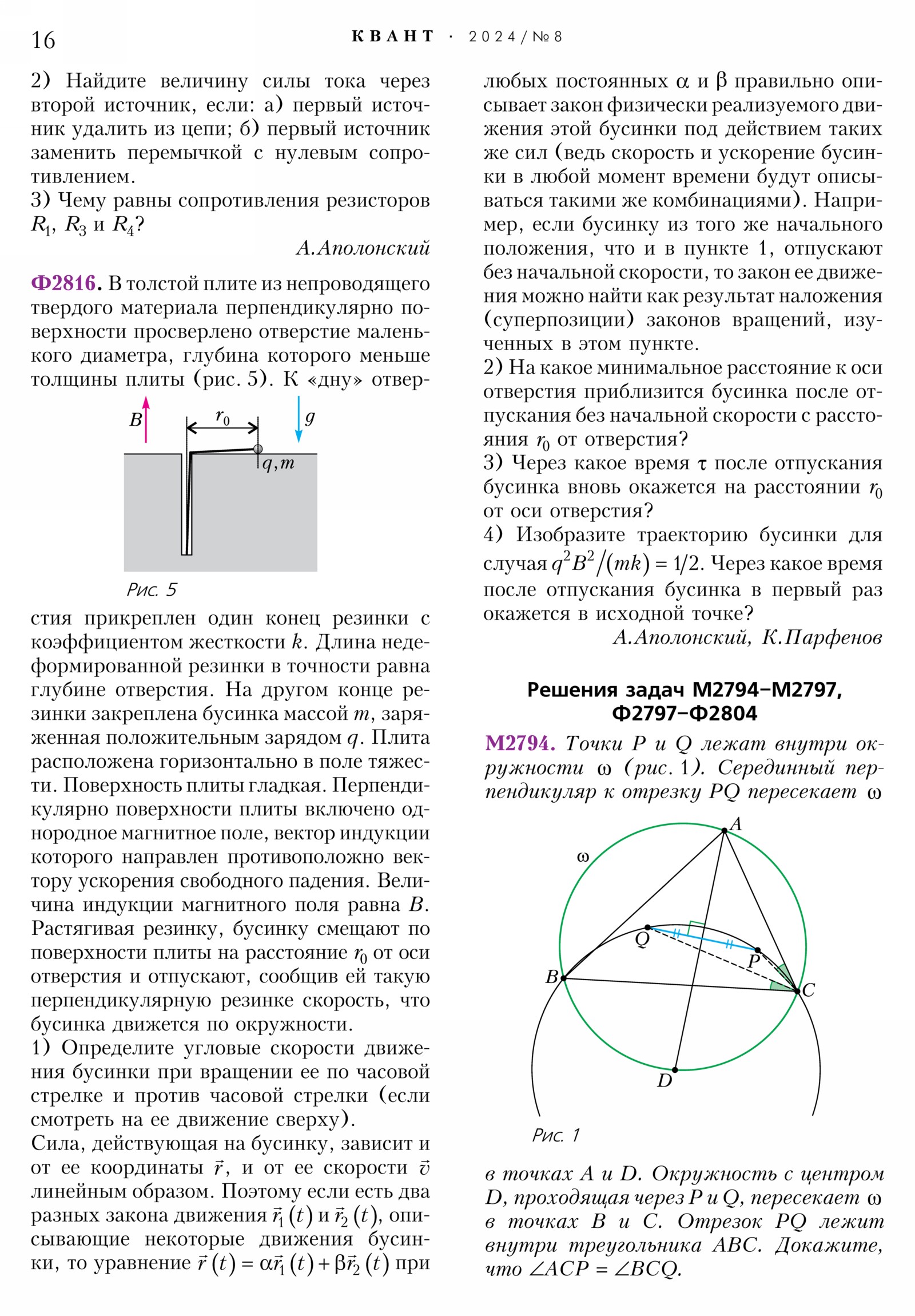 Стр. 16