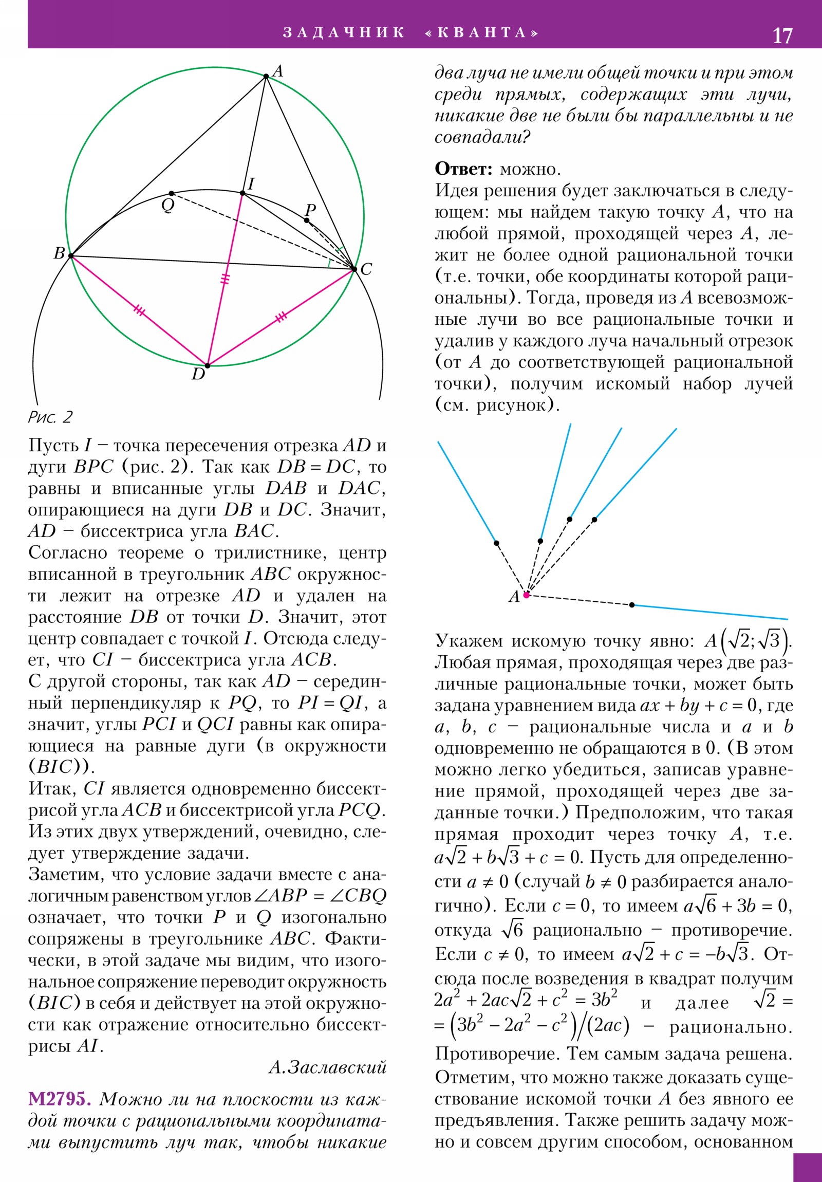 Стр. 17
