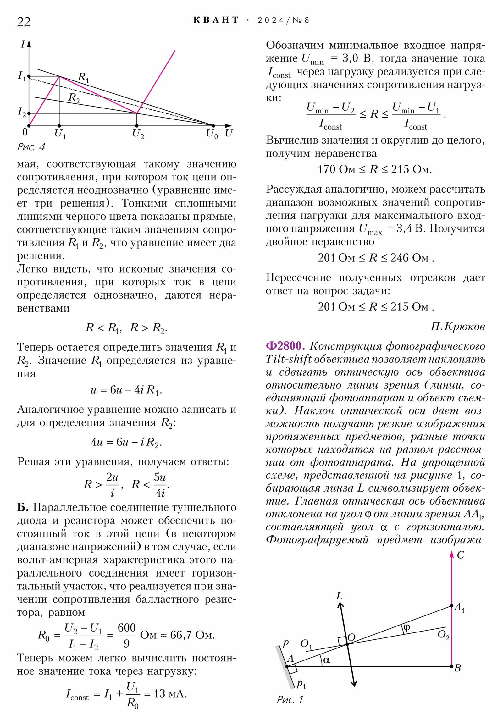 Стр. 22