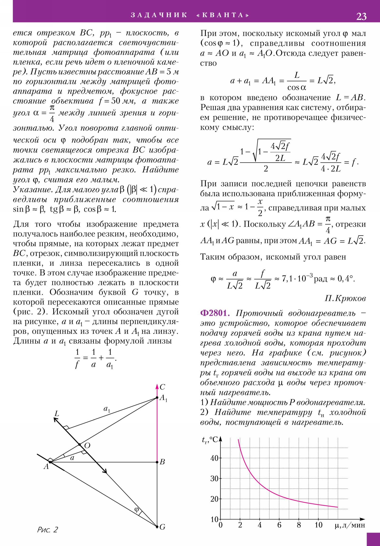 Стр. 23