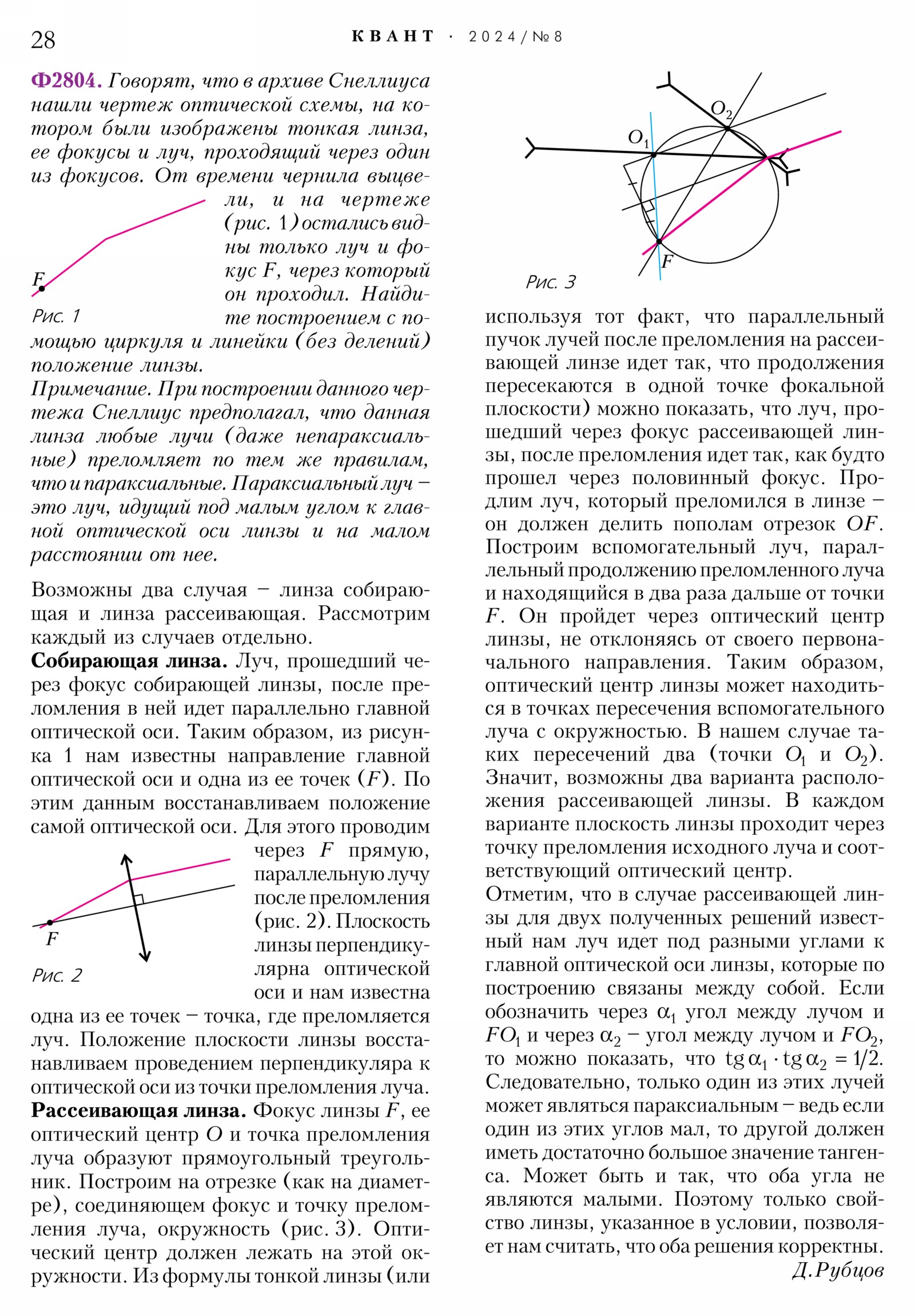 Стр. 28