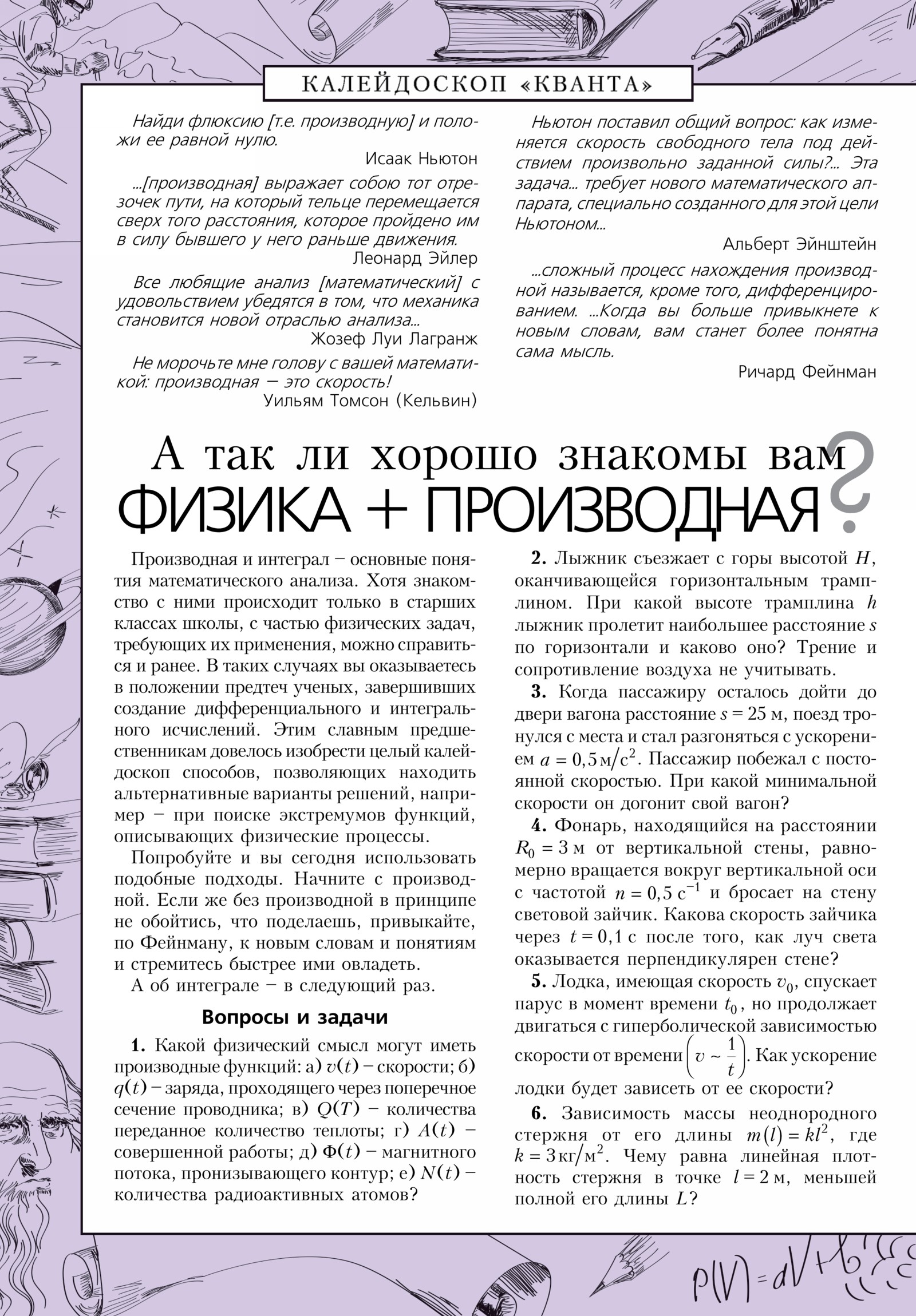 Стр. 32