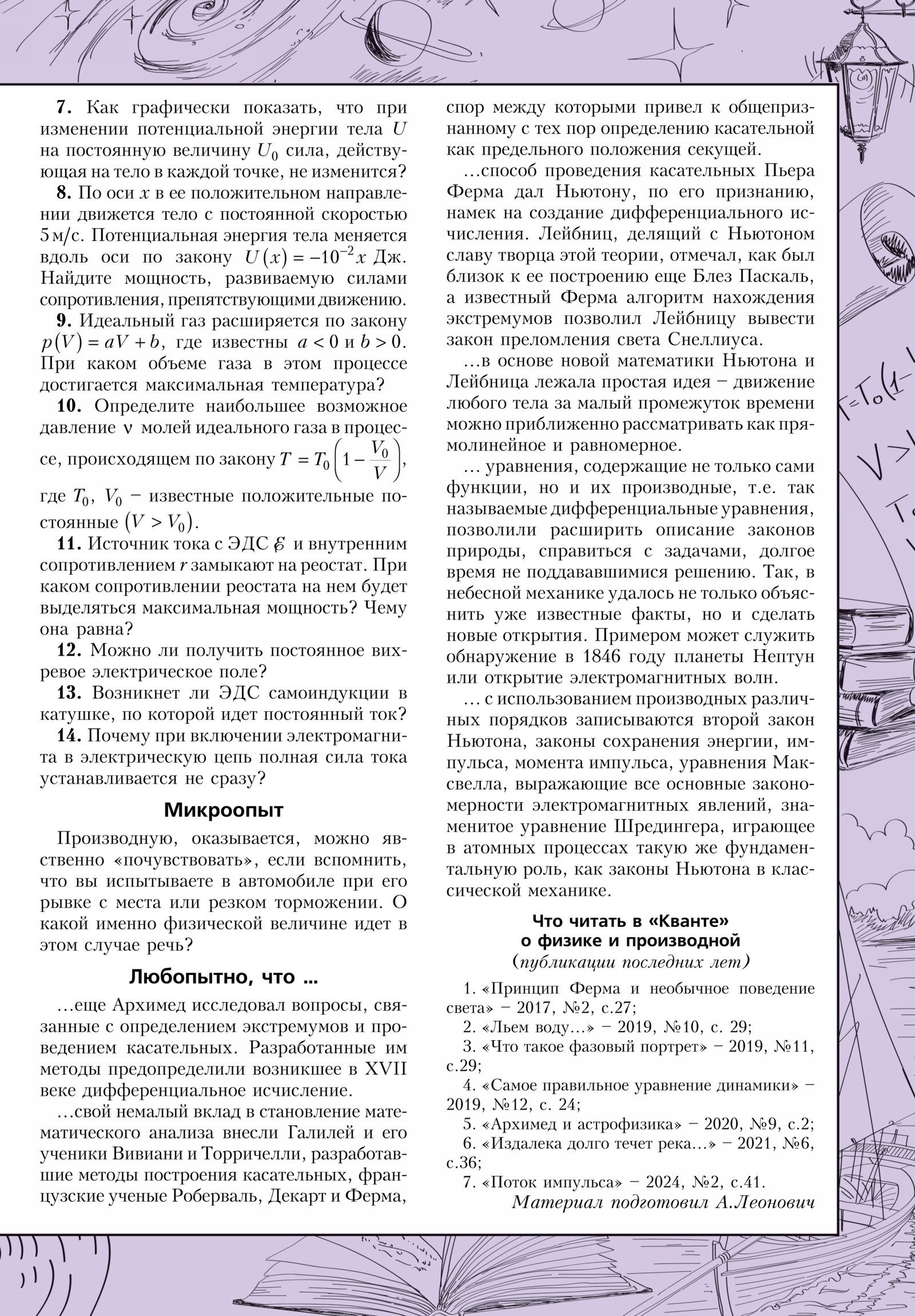 Стр. 33