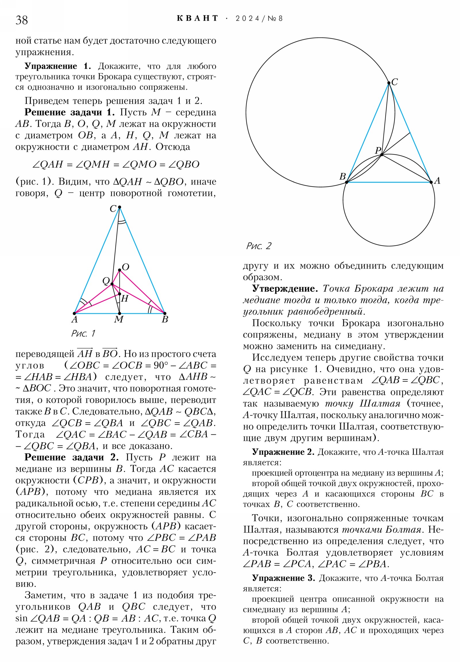Стр. 38