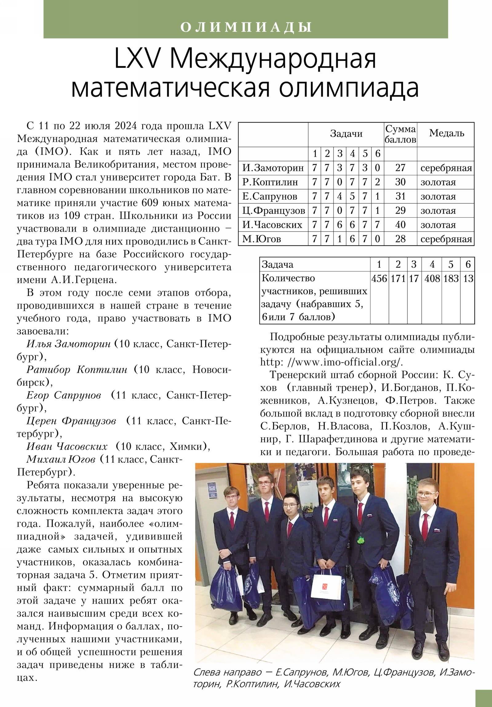 Стр. 47