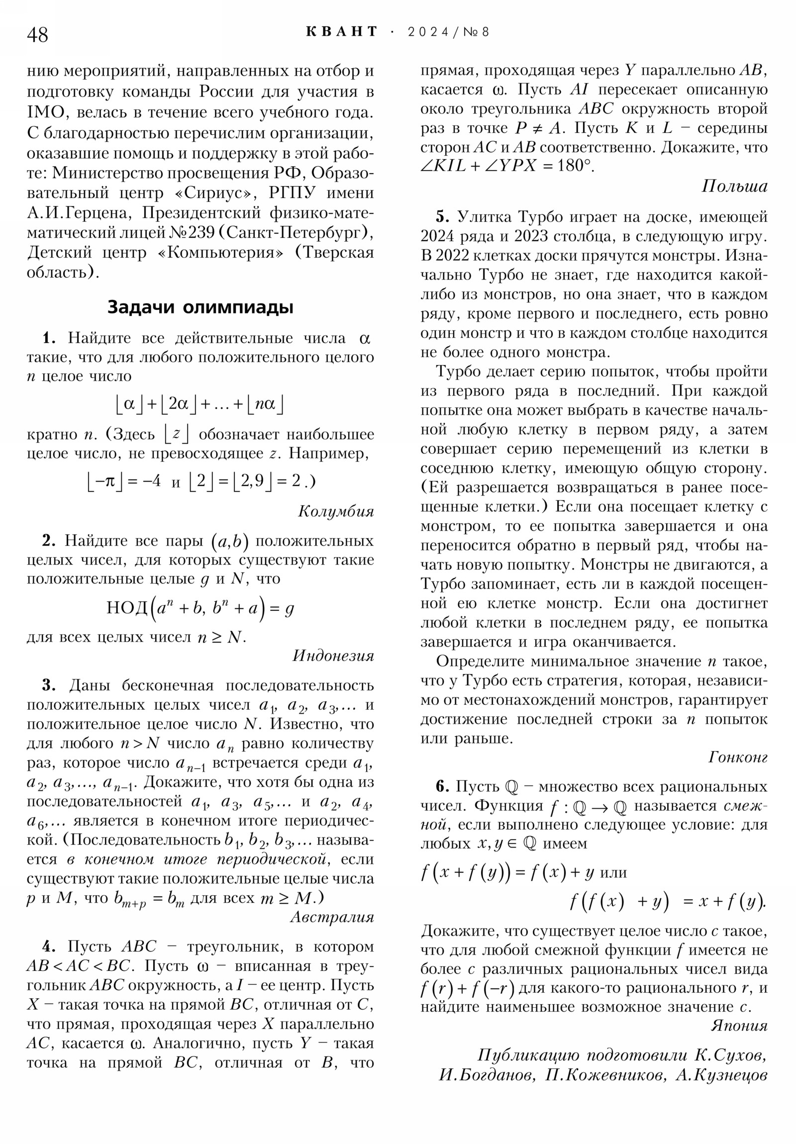 Стр. 48