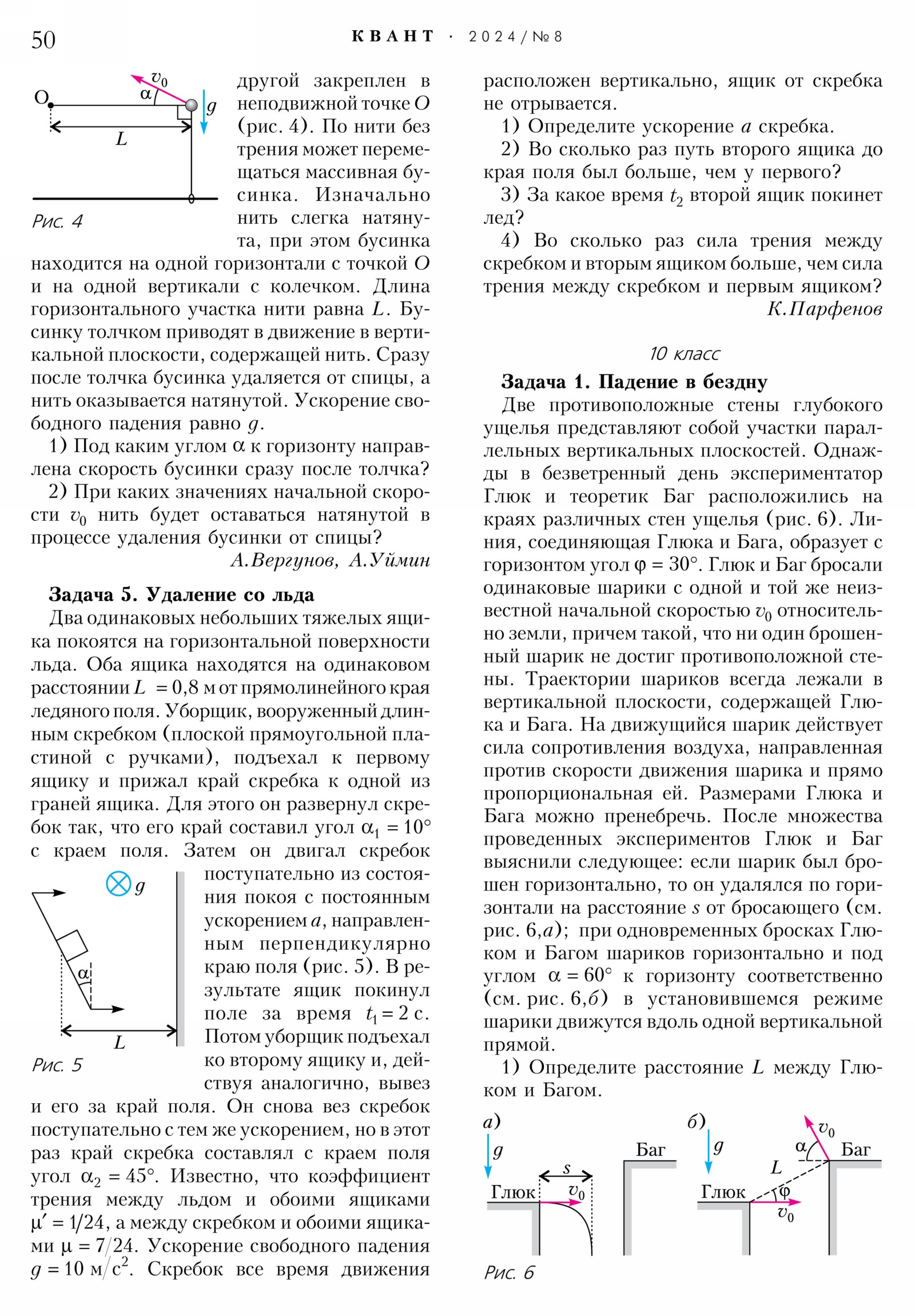Стр. 50