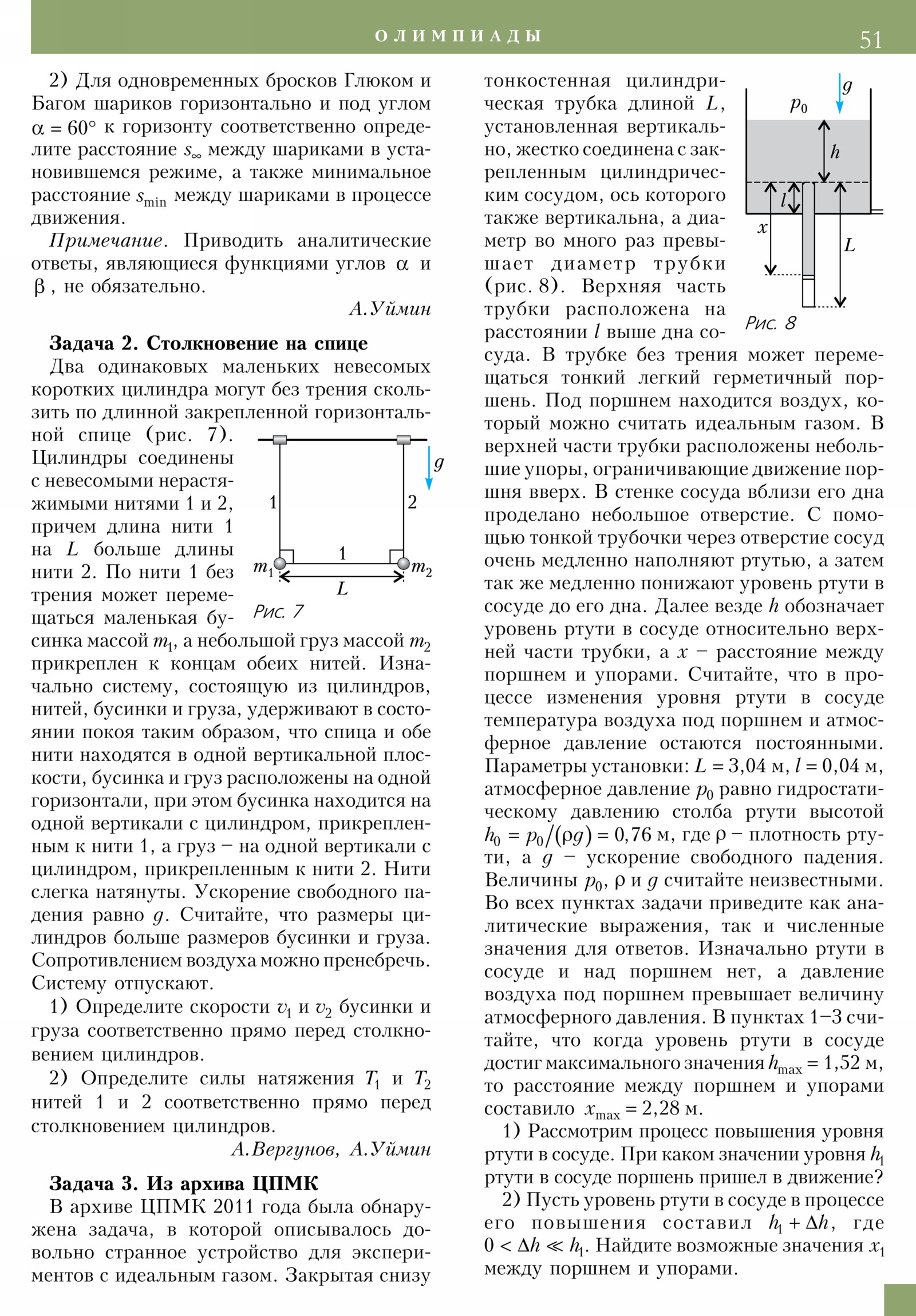 Стр. 51