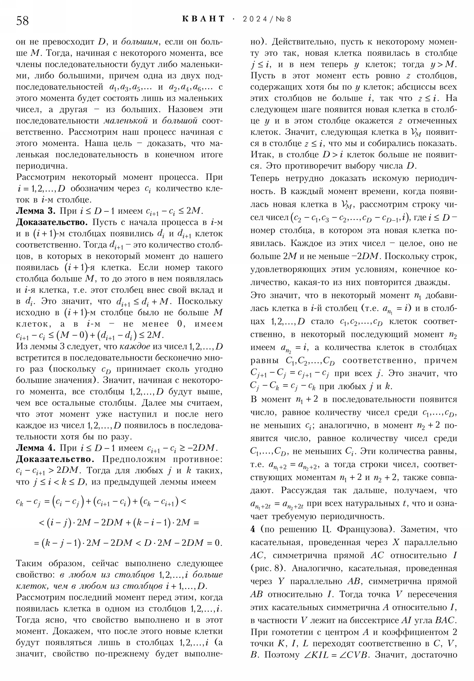 Стр. 58