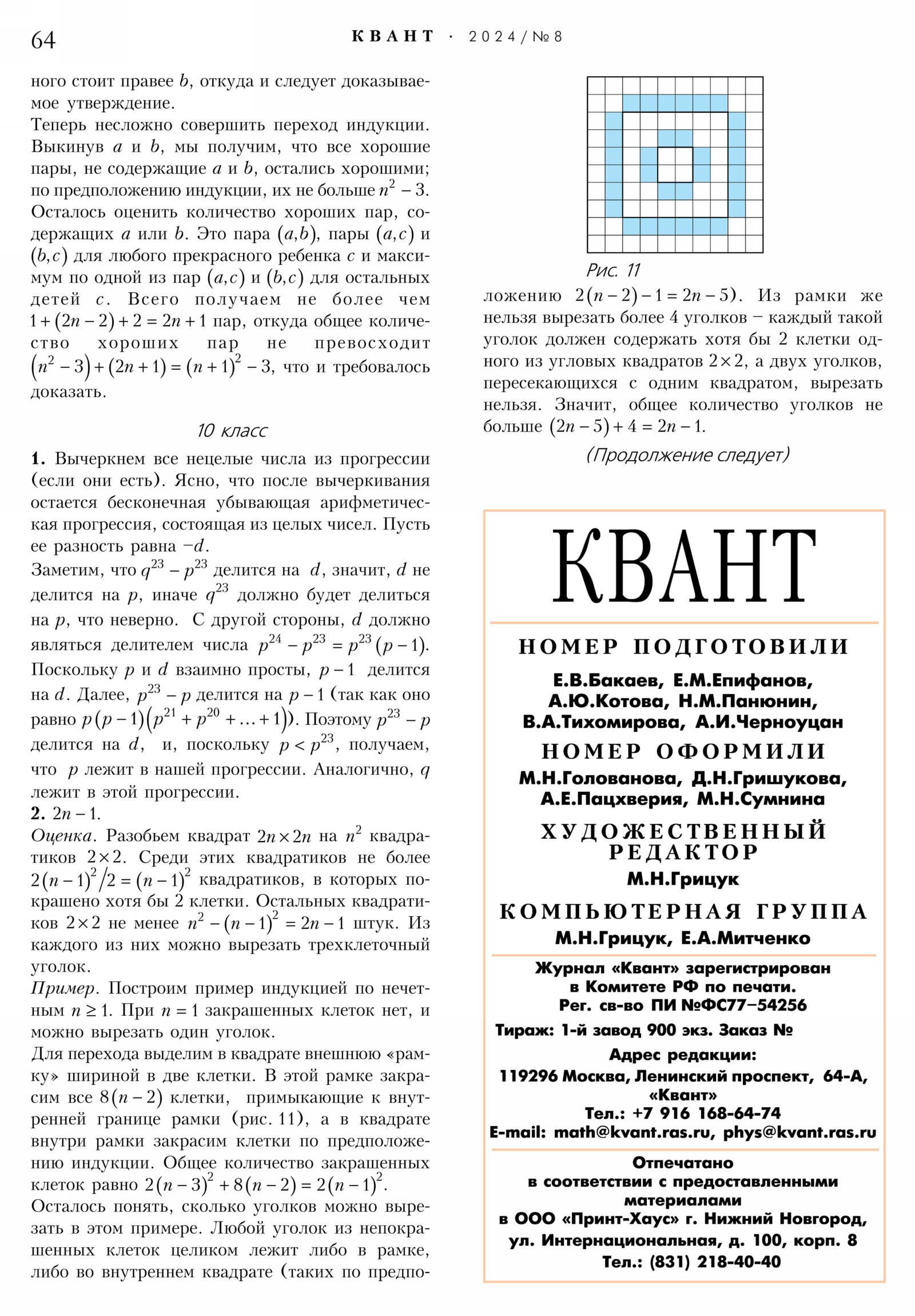 Стр. 64