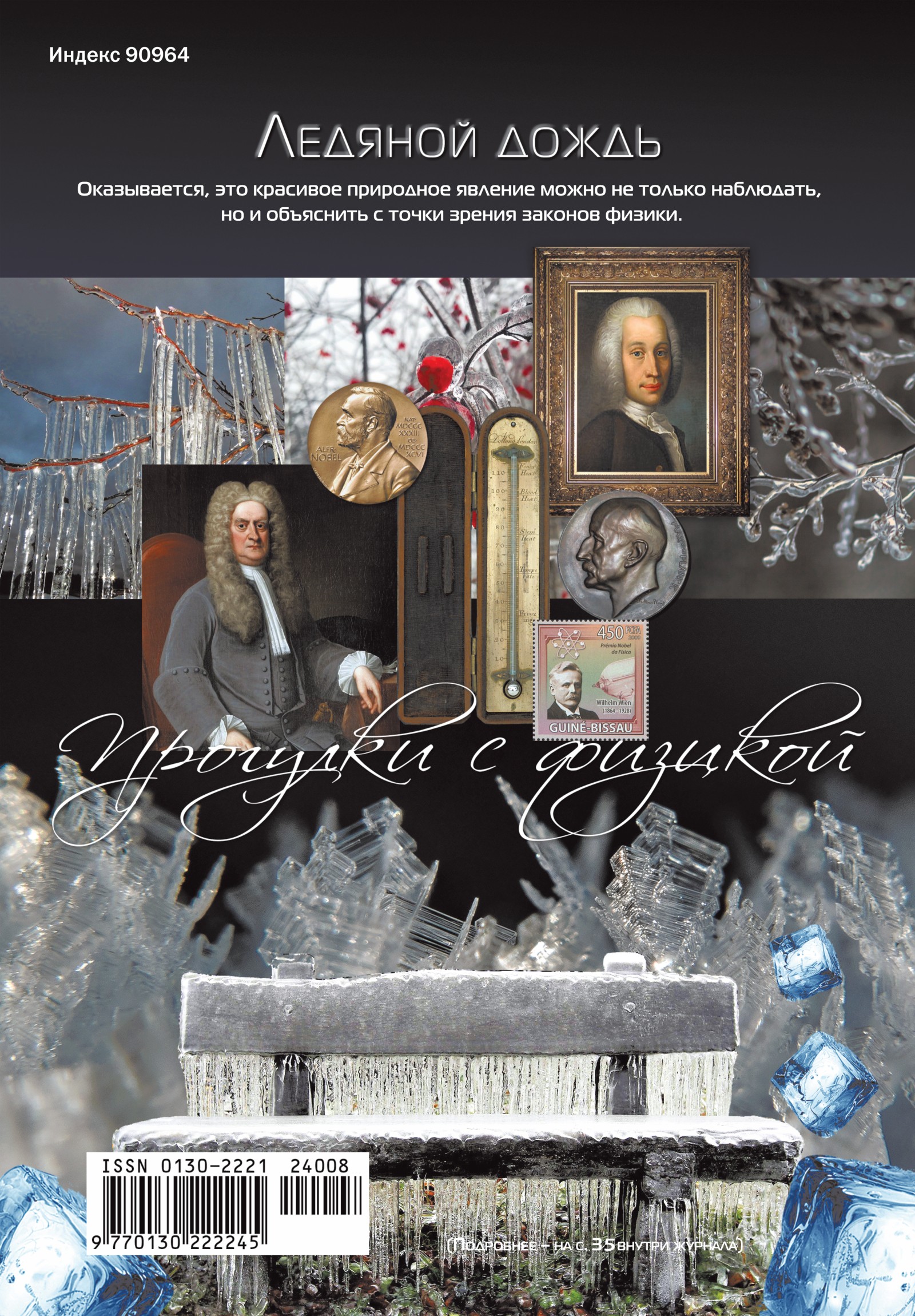 Обложка (с. 4)