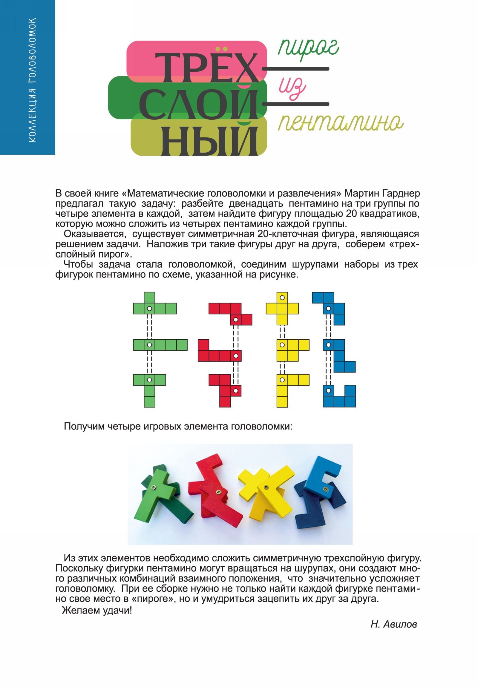 Обложка (с. 2)