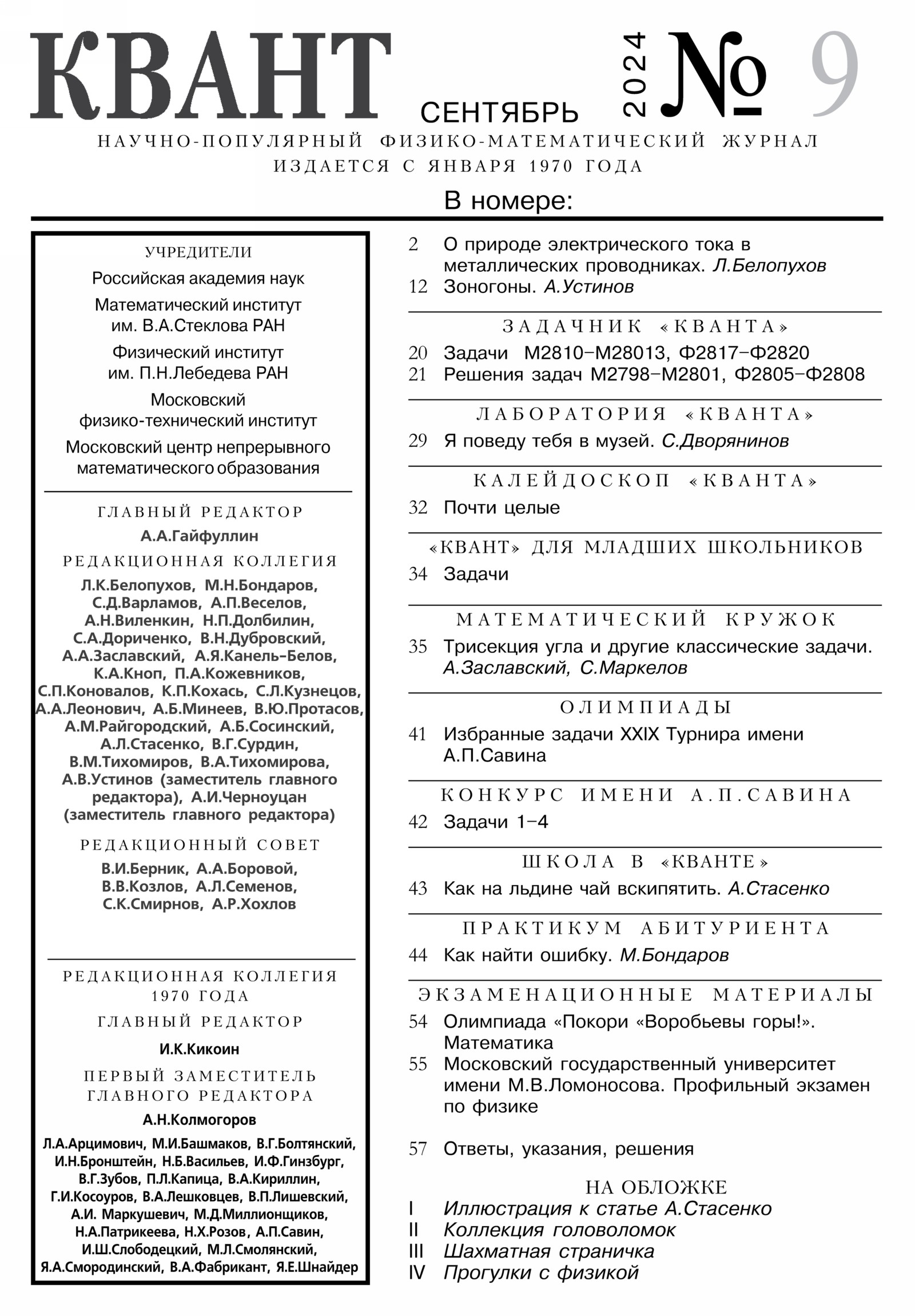 Стр. 1