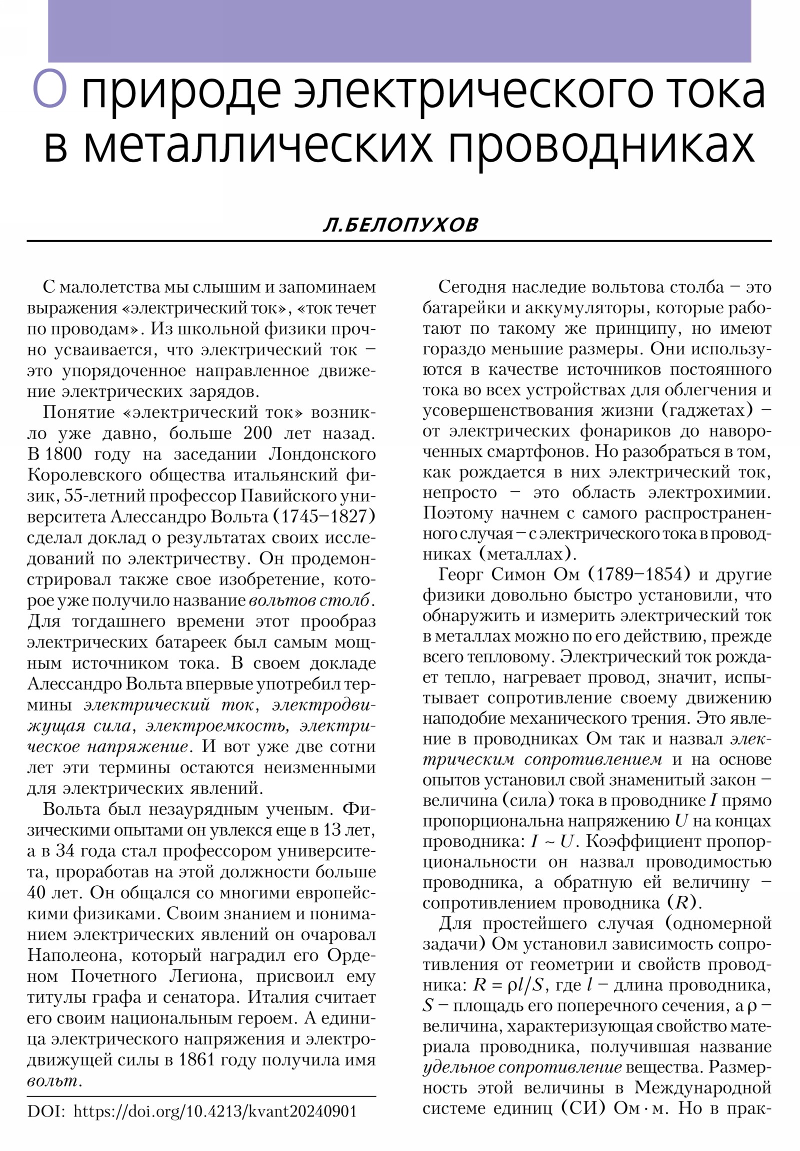 Стр. 2