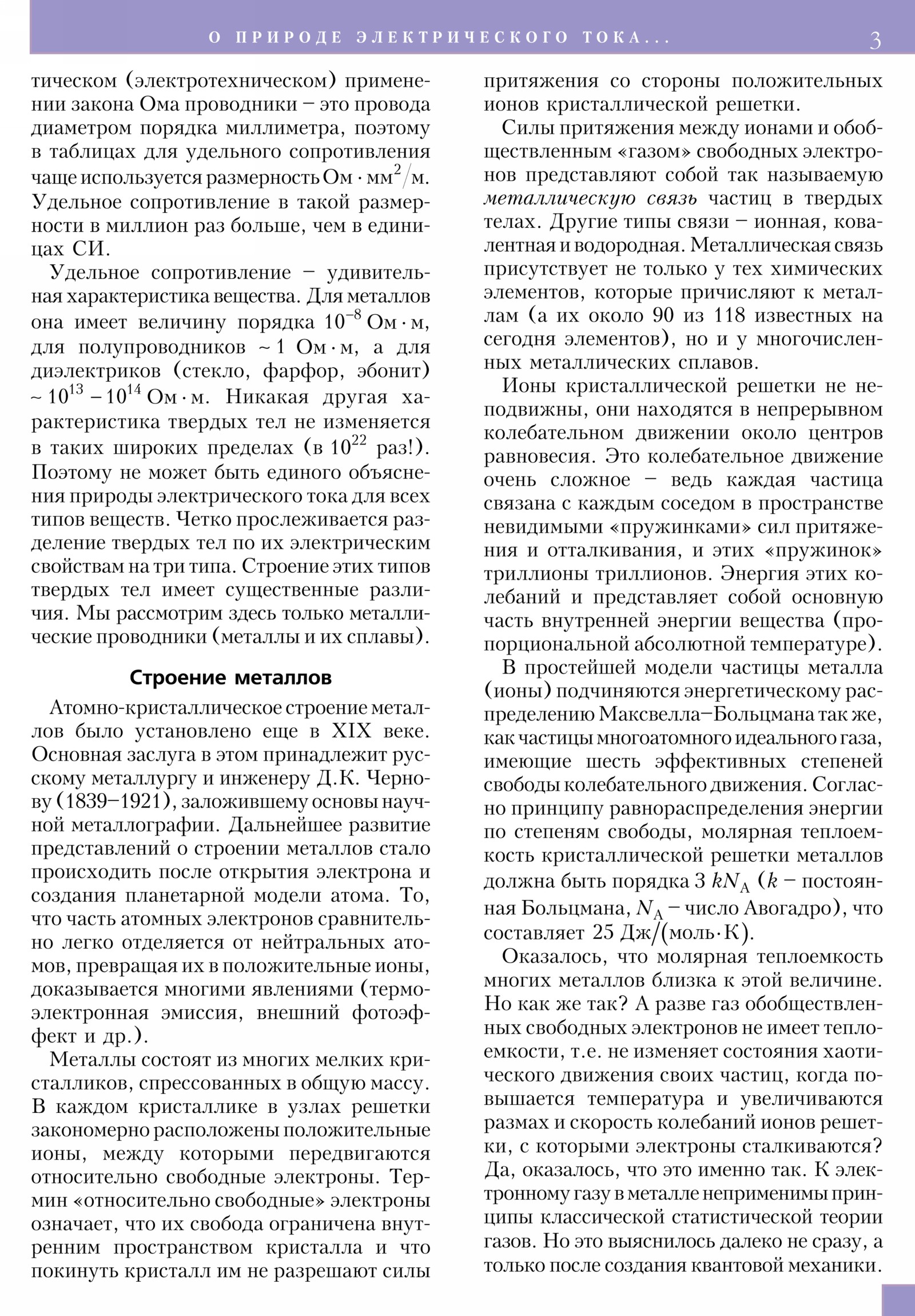 Стр. 3