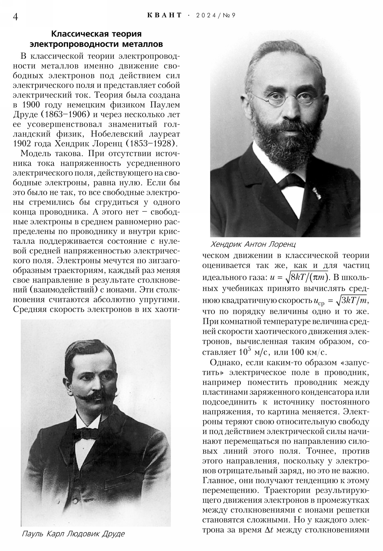 Стр. 4