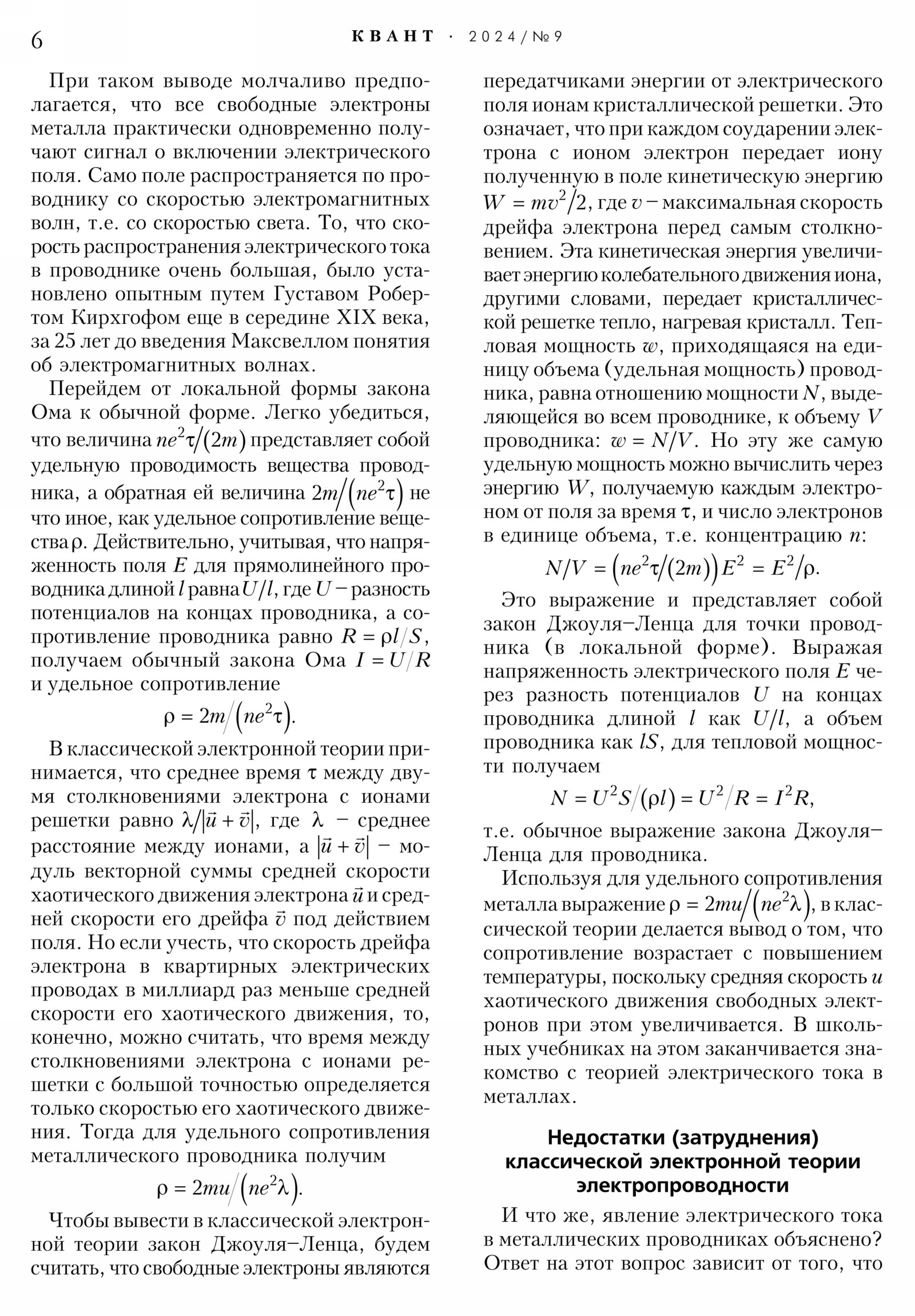 Стр. 6