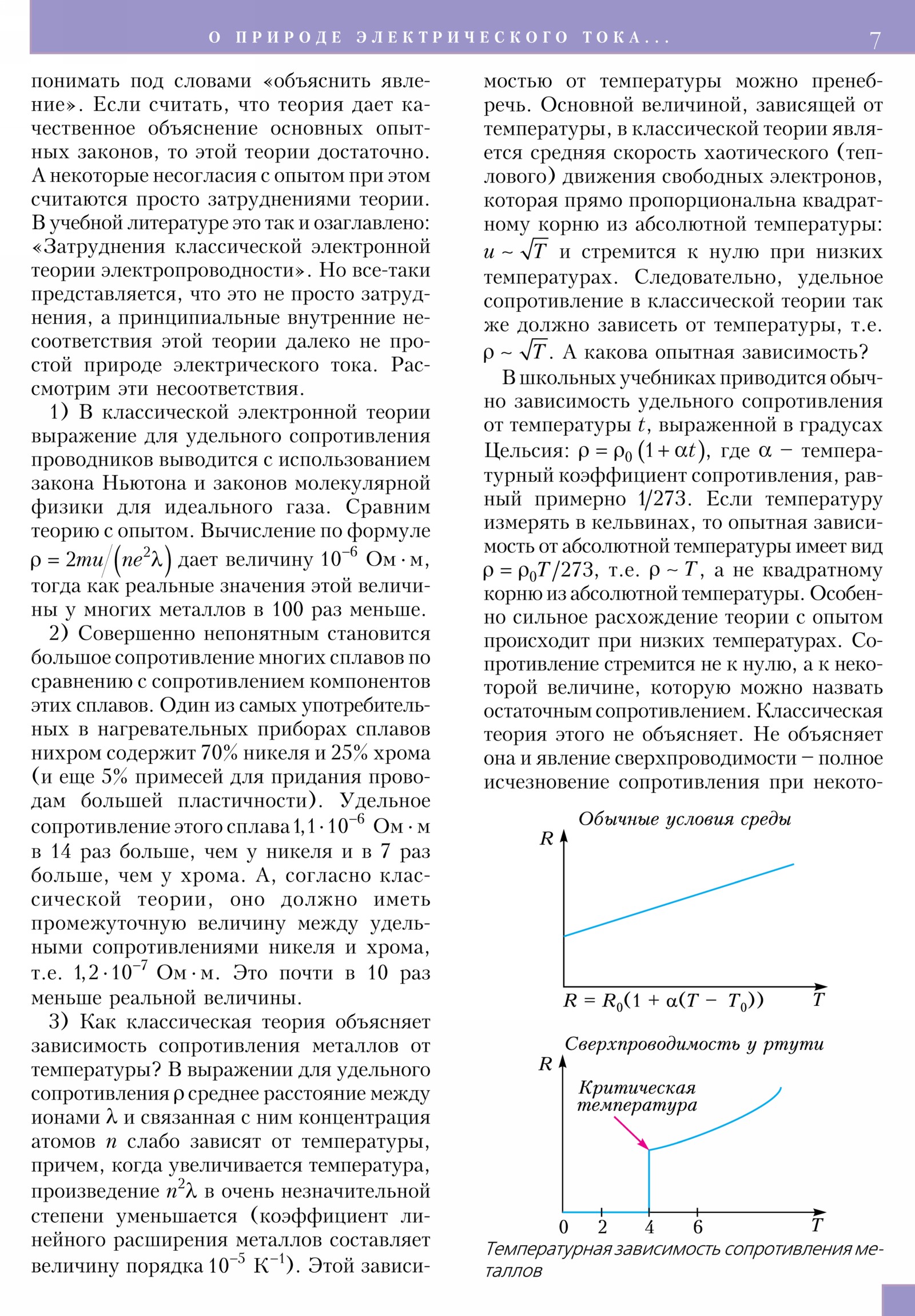 Стр. 7