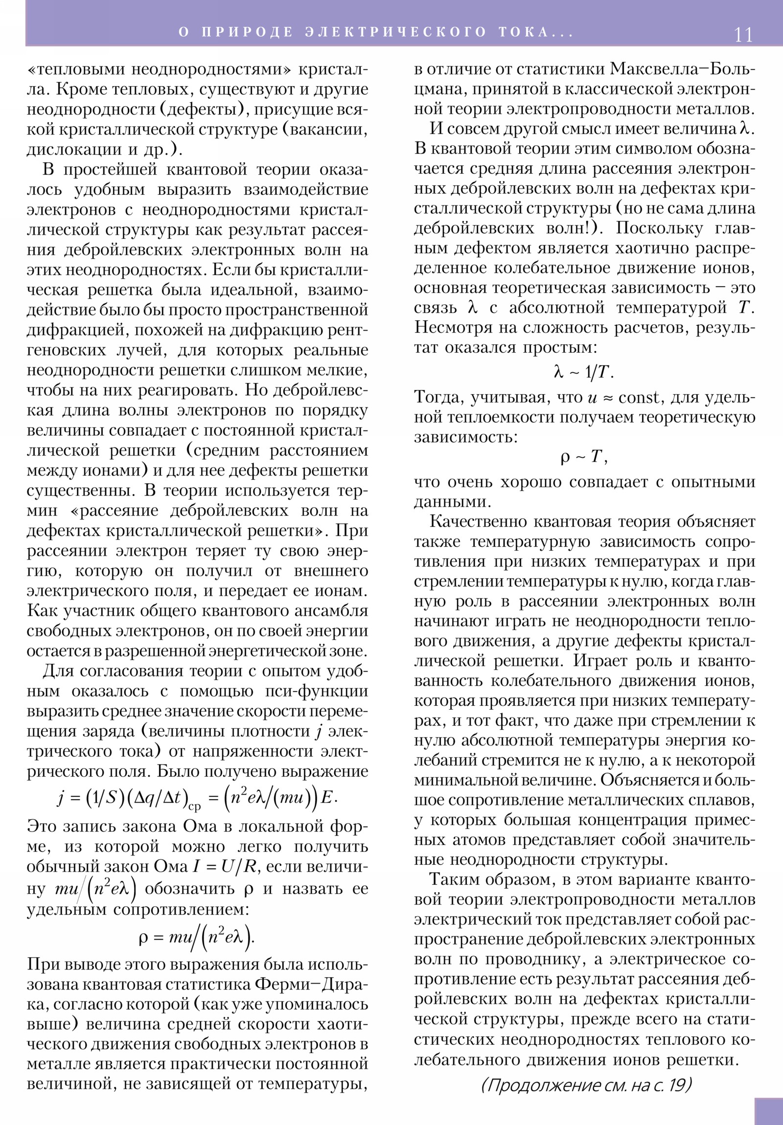 Стр. 11