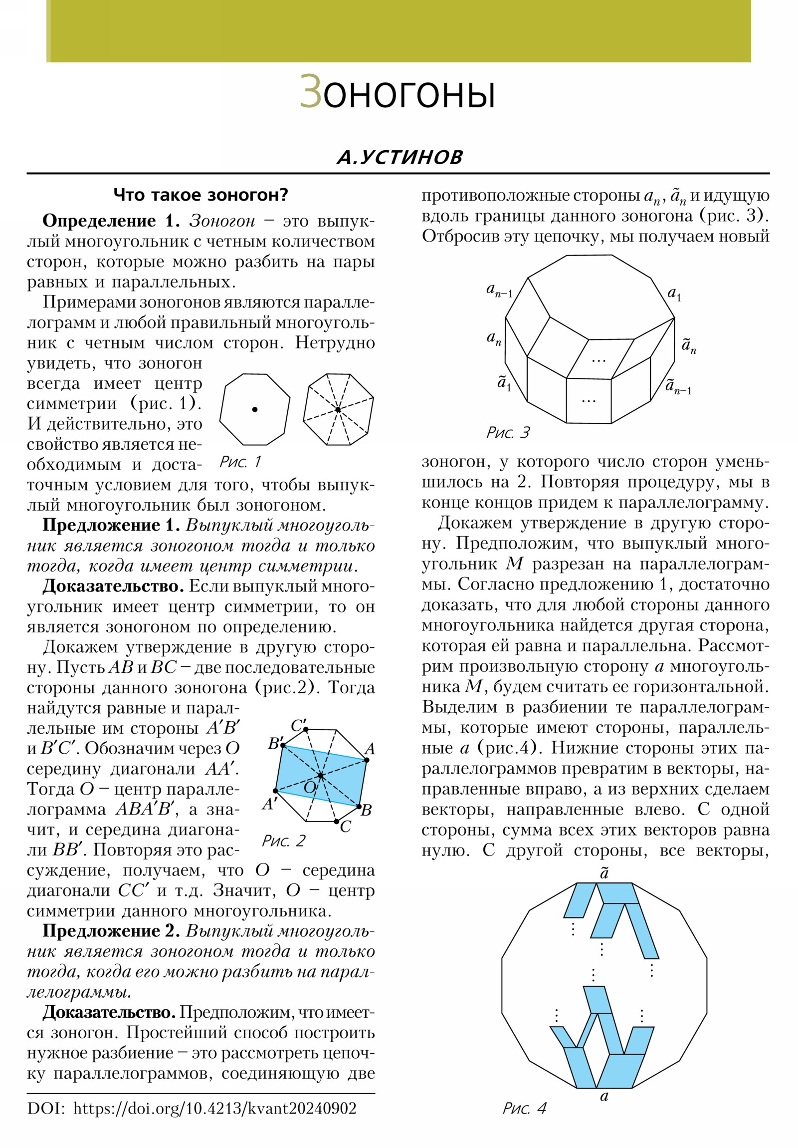 Стр. 12