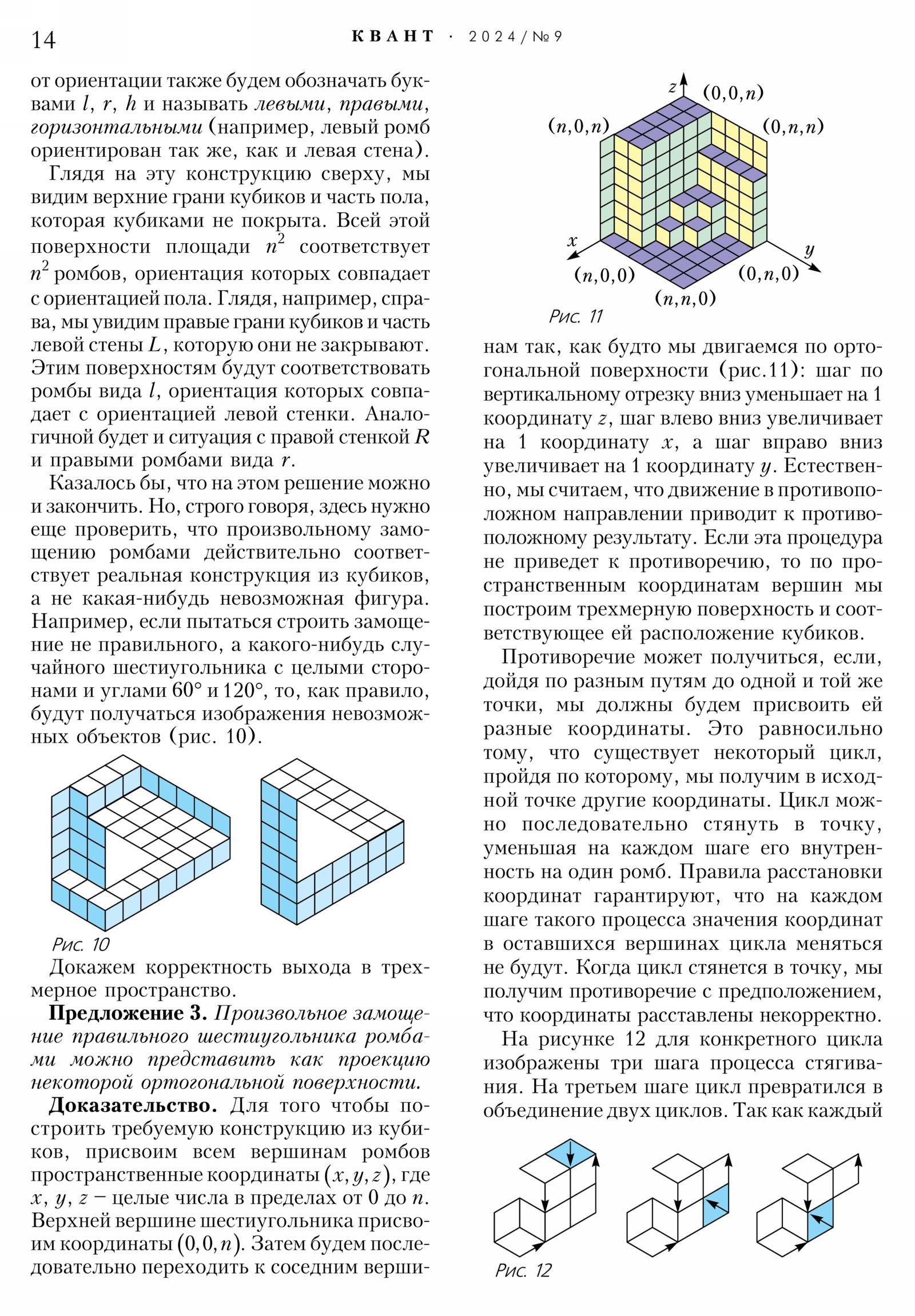 Стр. 14