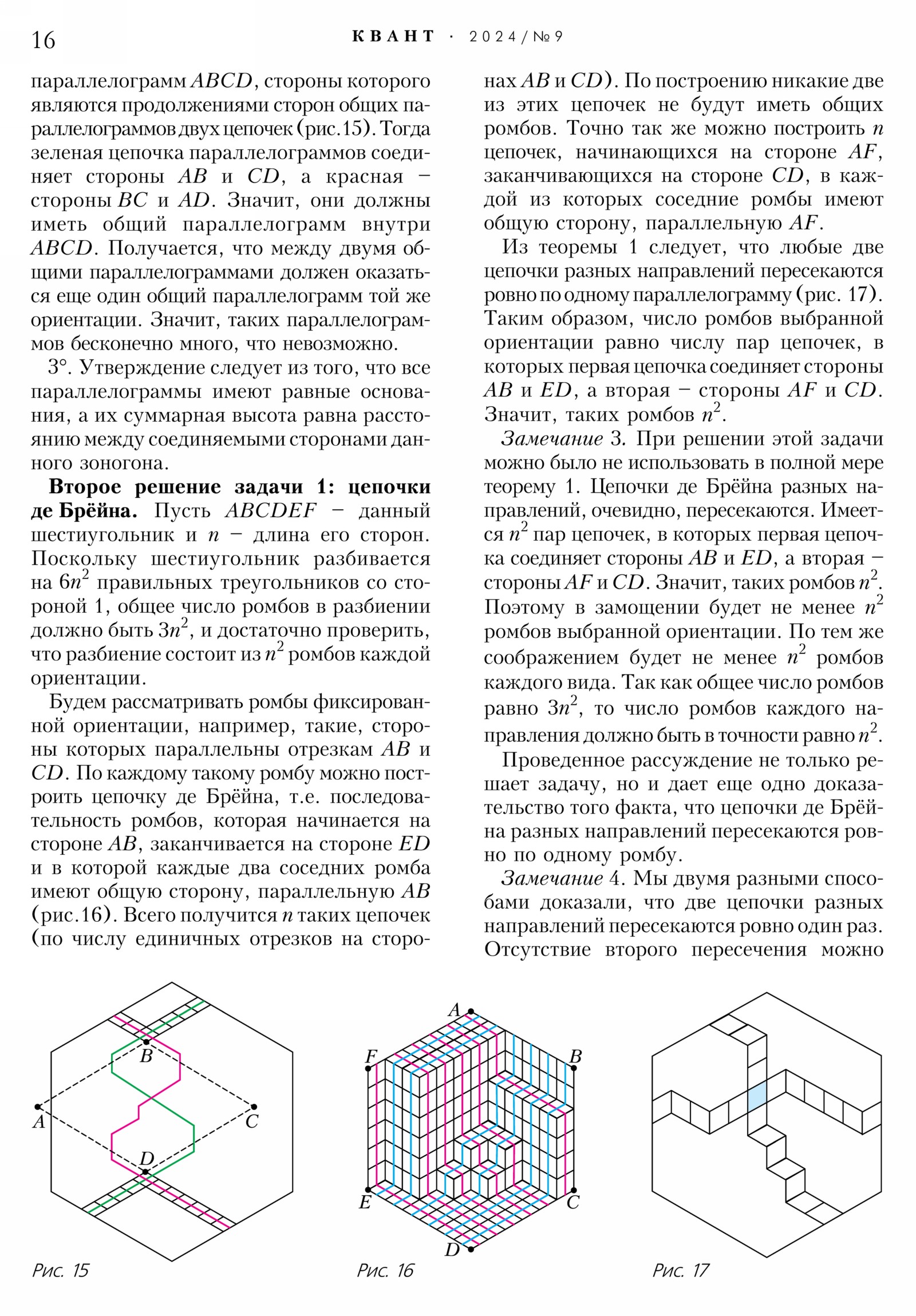 Стр. 16