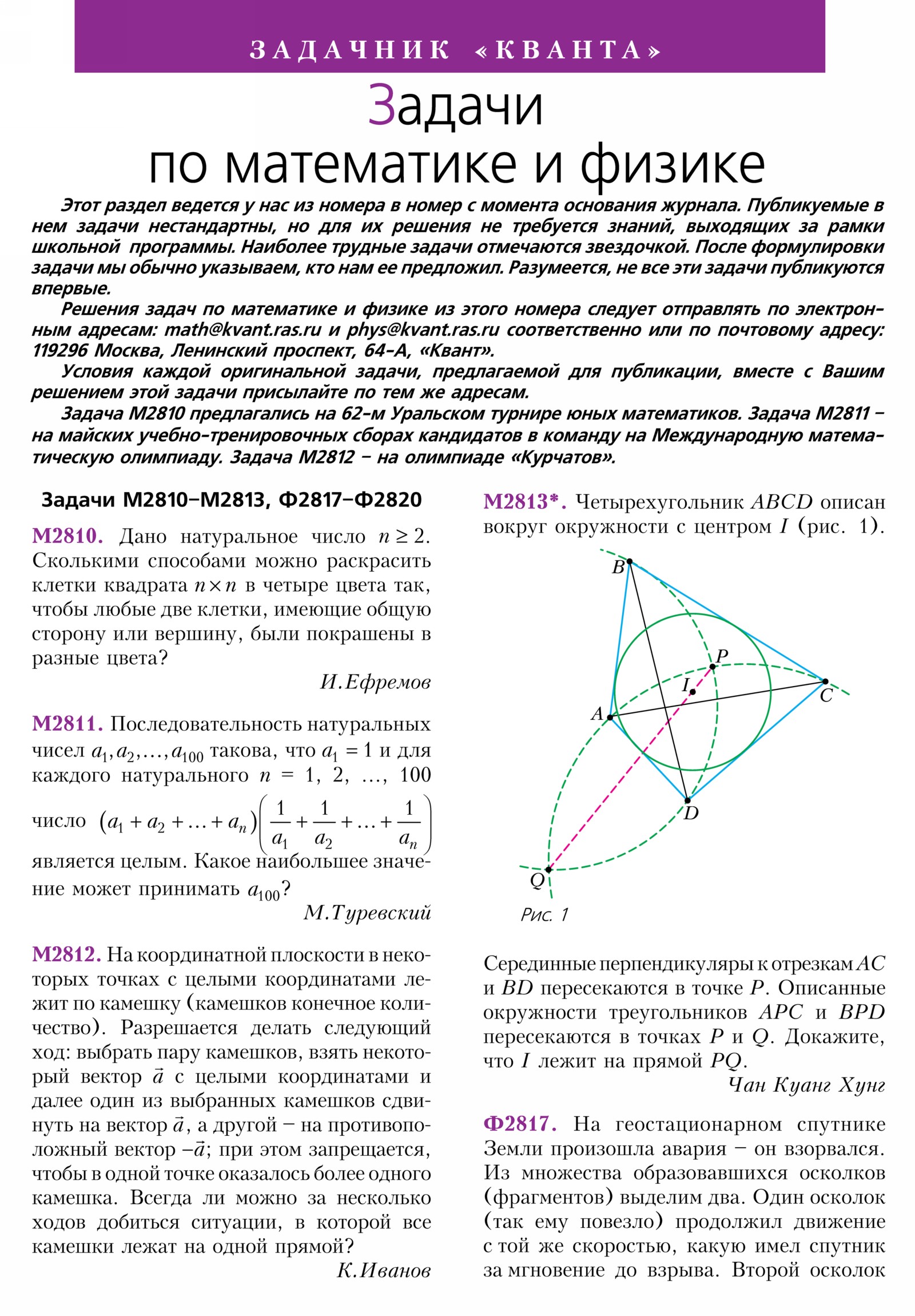 Стр. 20