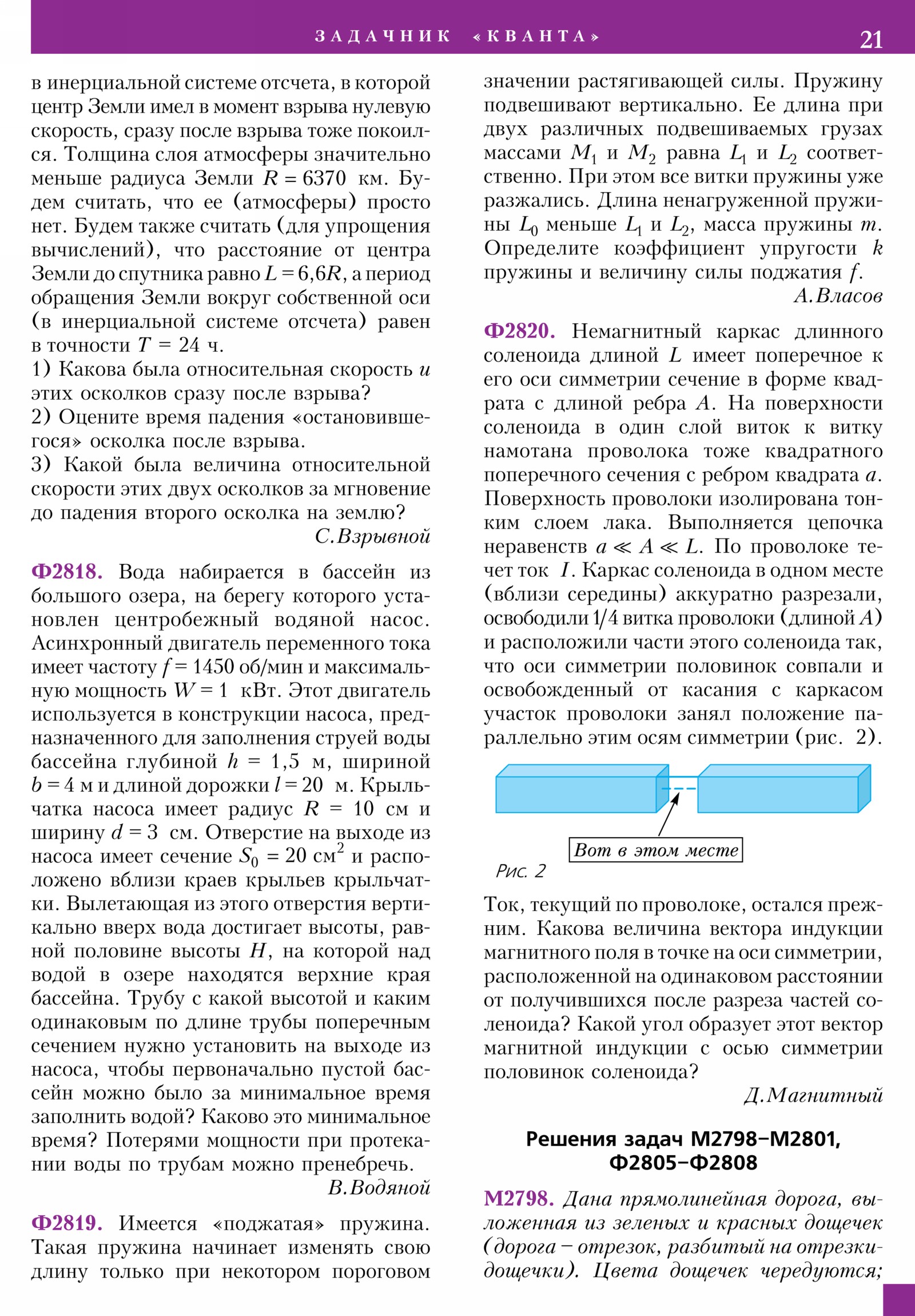 Стр. 21