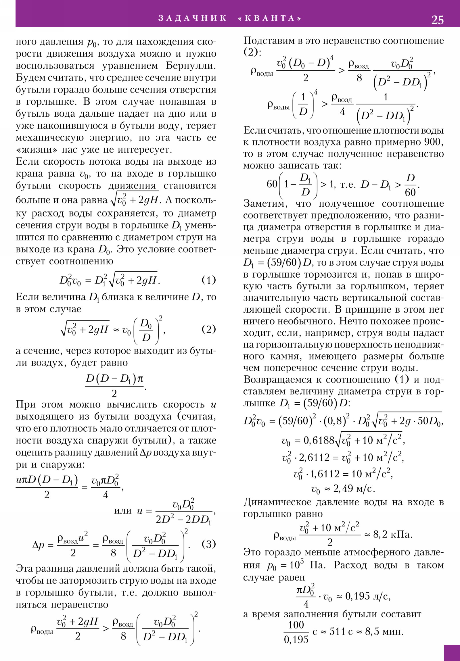 Стр. 25
