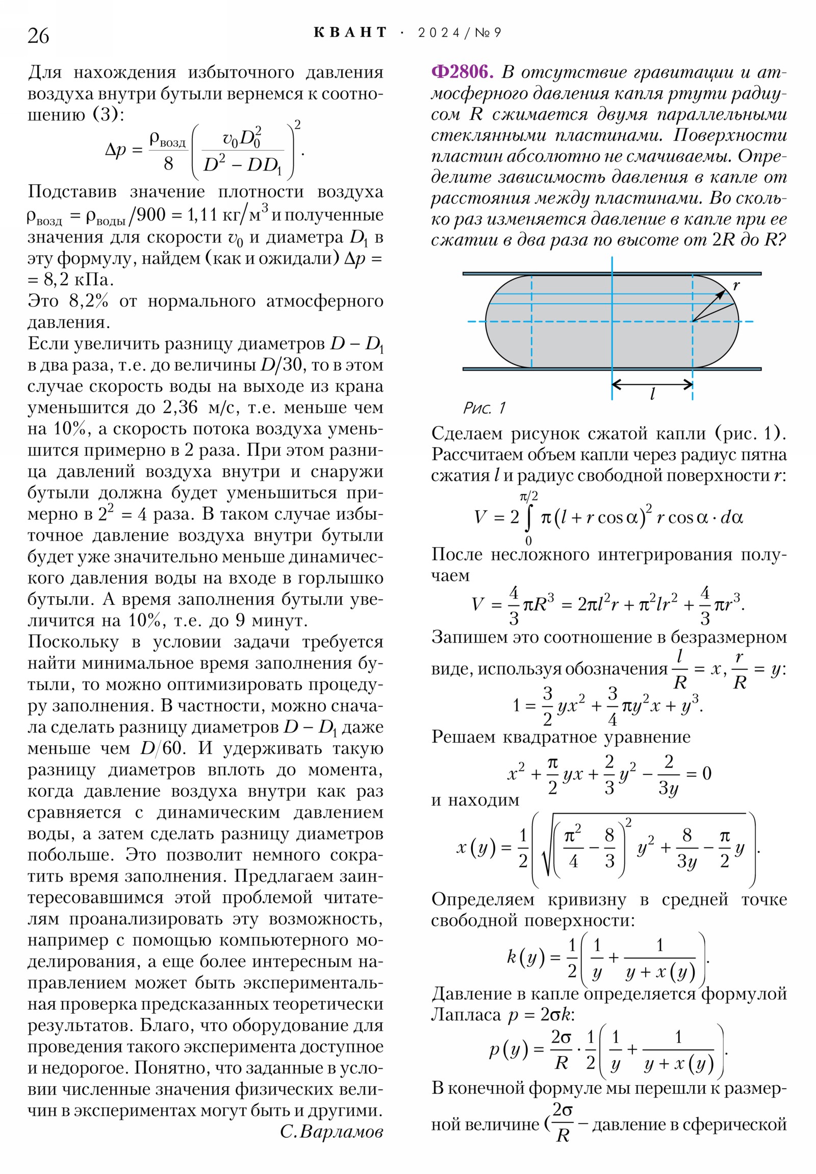 Стр. 26