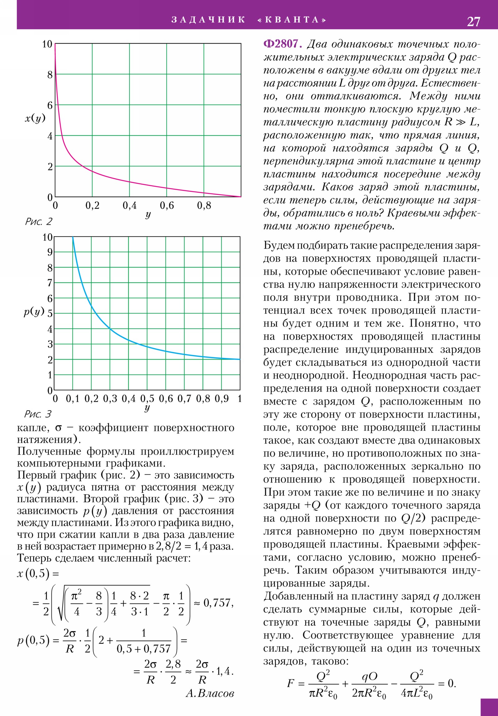 Стр. 27