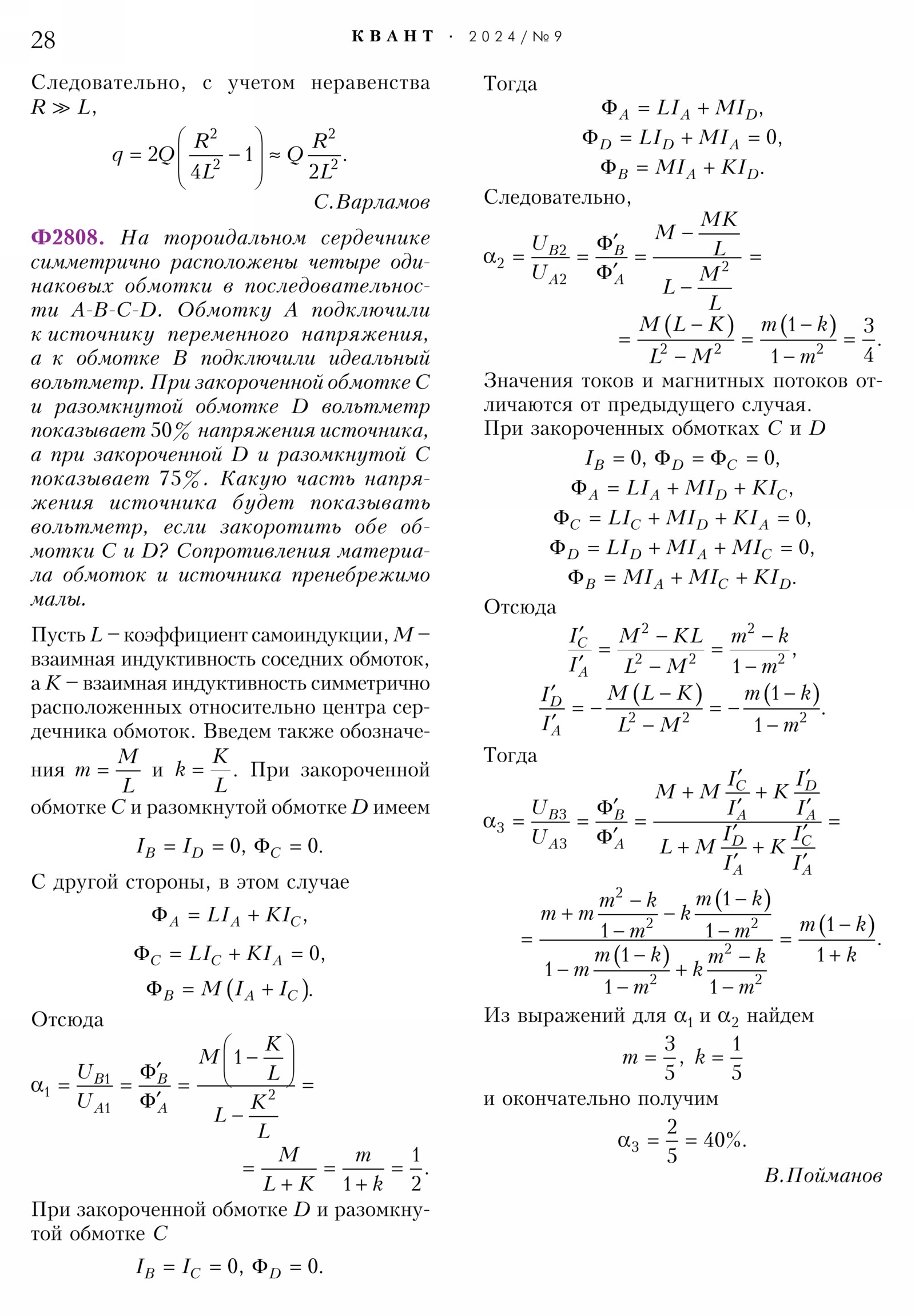 Стр. 28