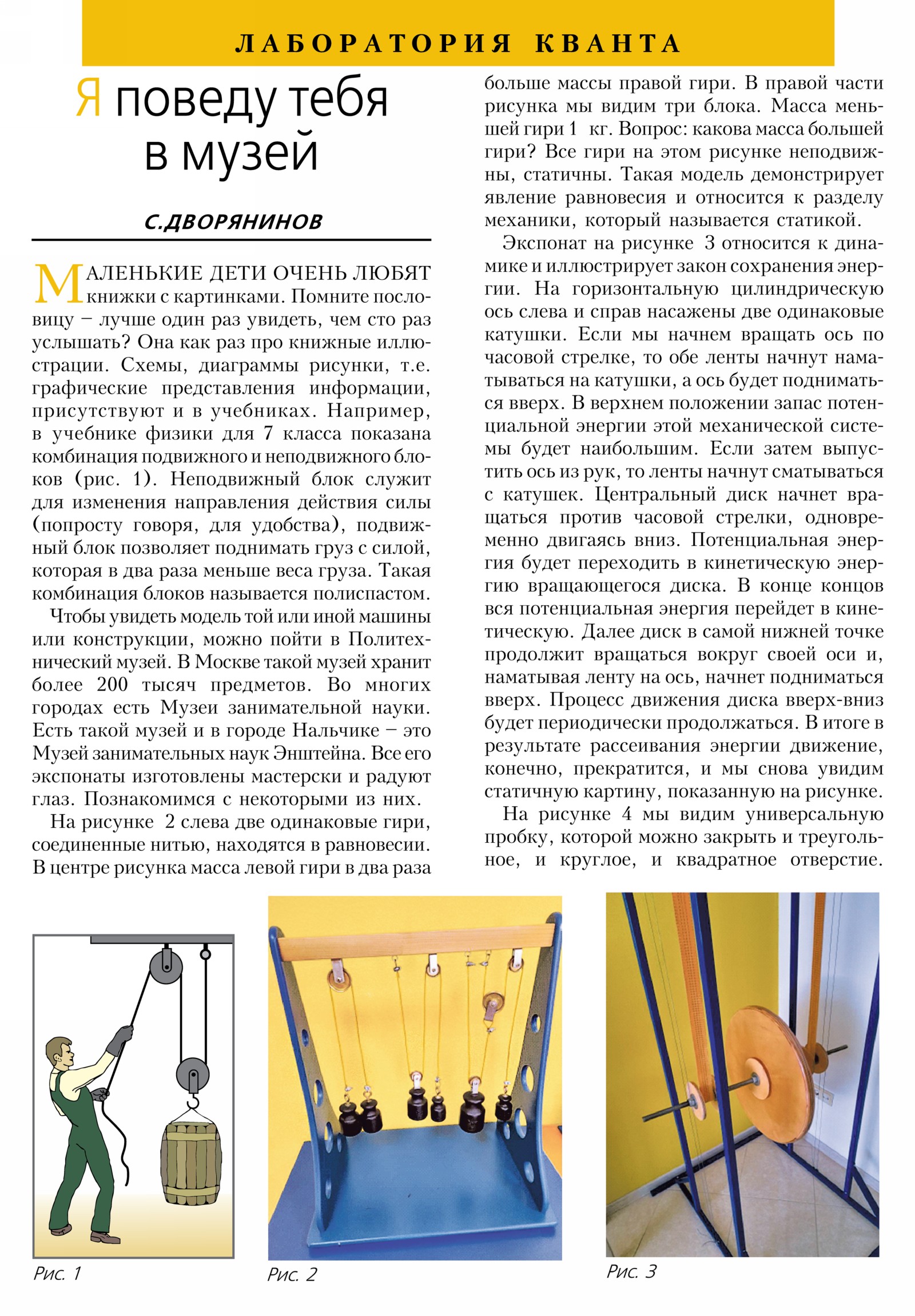Стр. 29