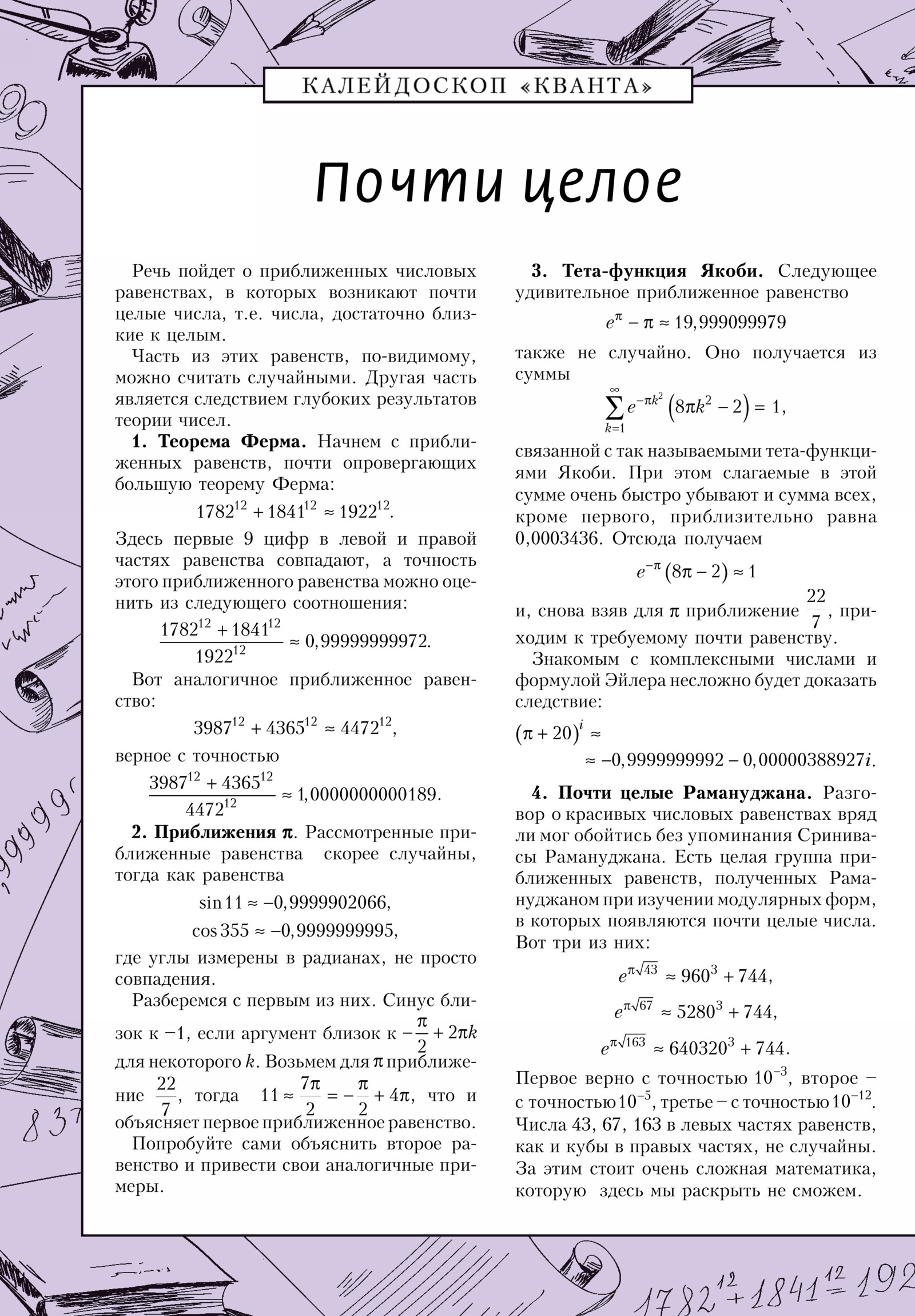 Стр. 32