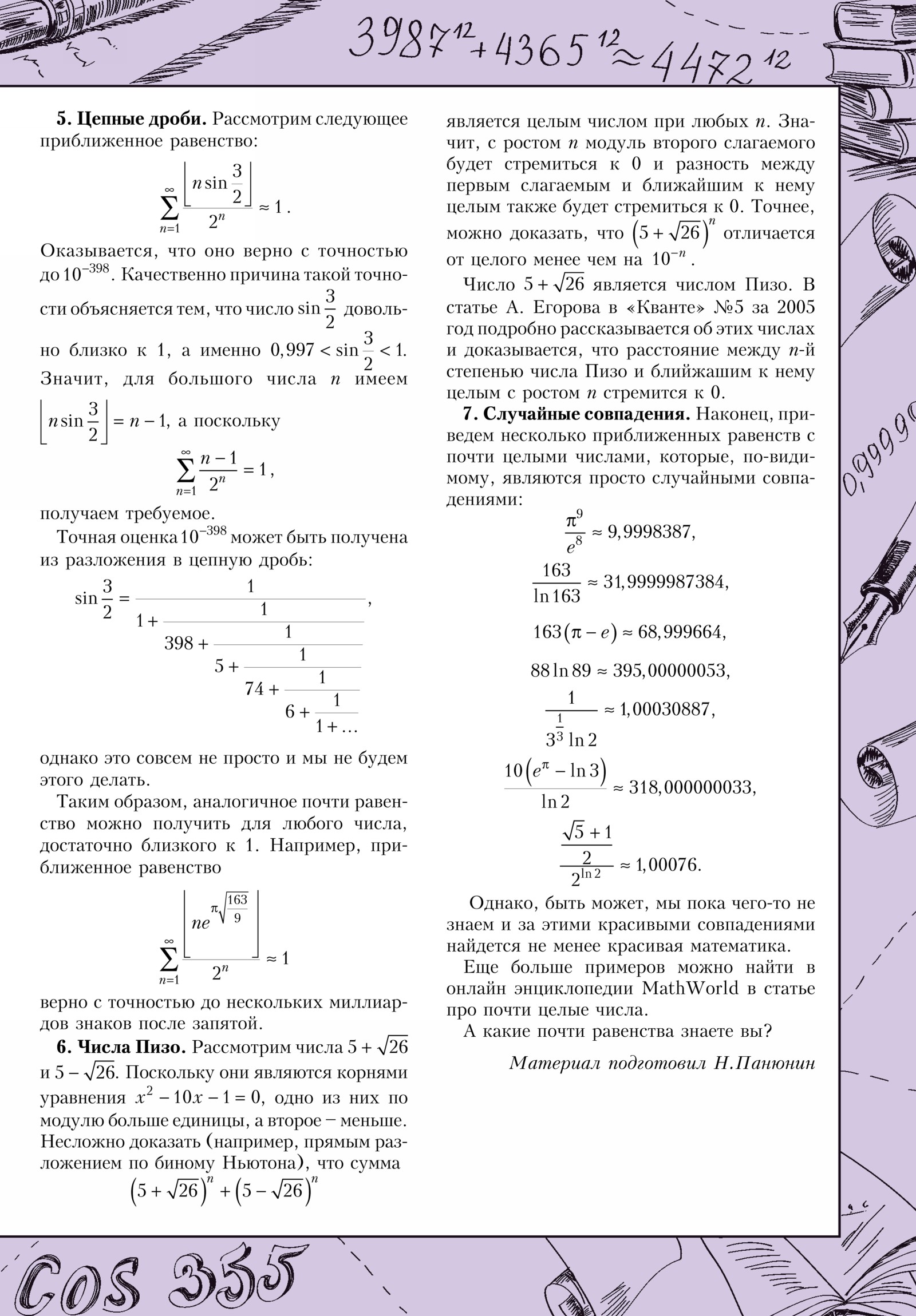 Стр. 33
