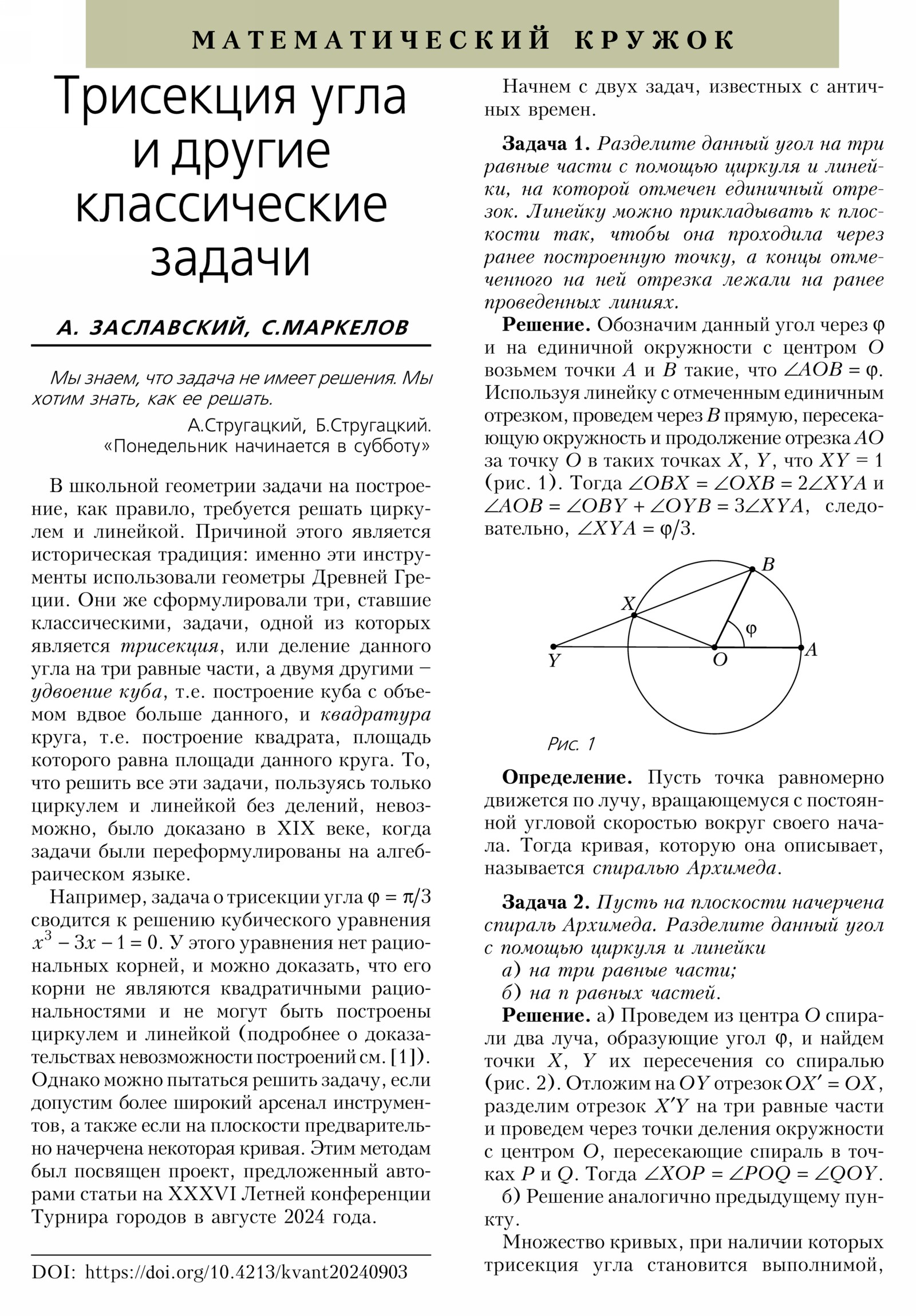 Стр. 35
