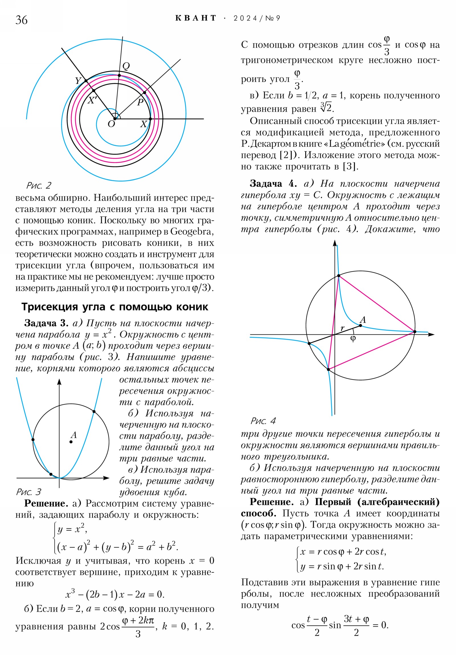 Стр. 36