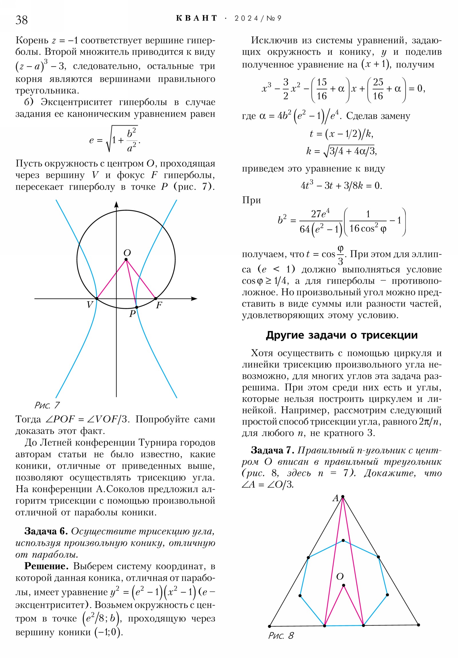 Стр. 38