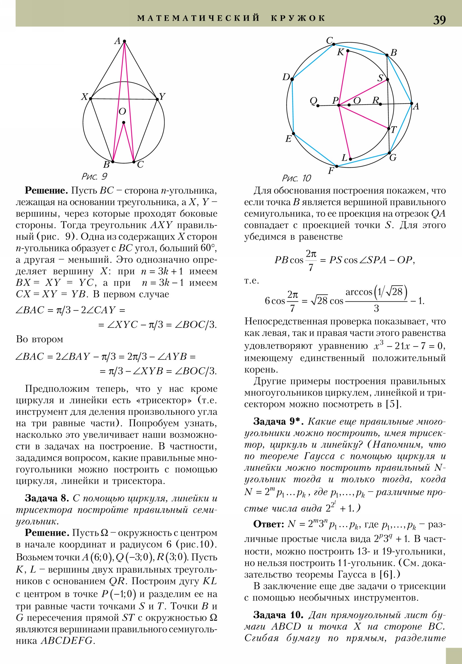 Стр. 39