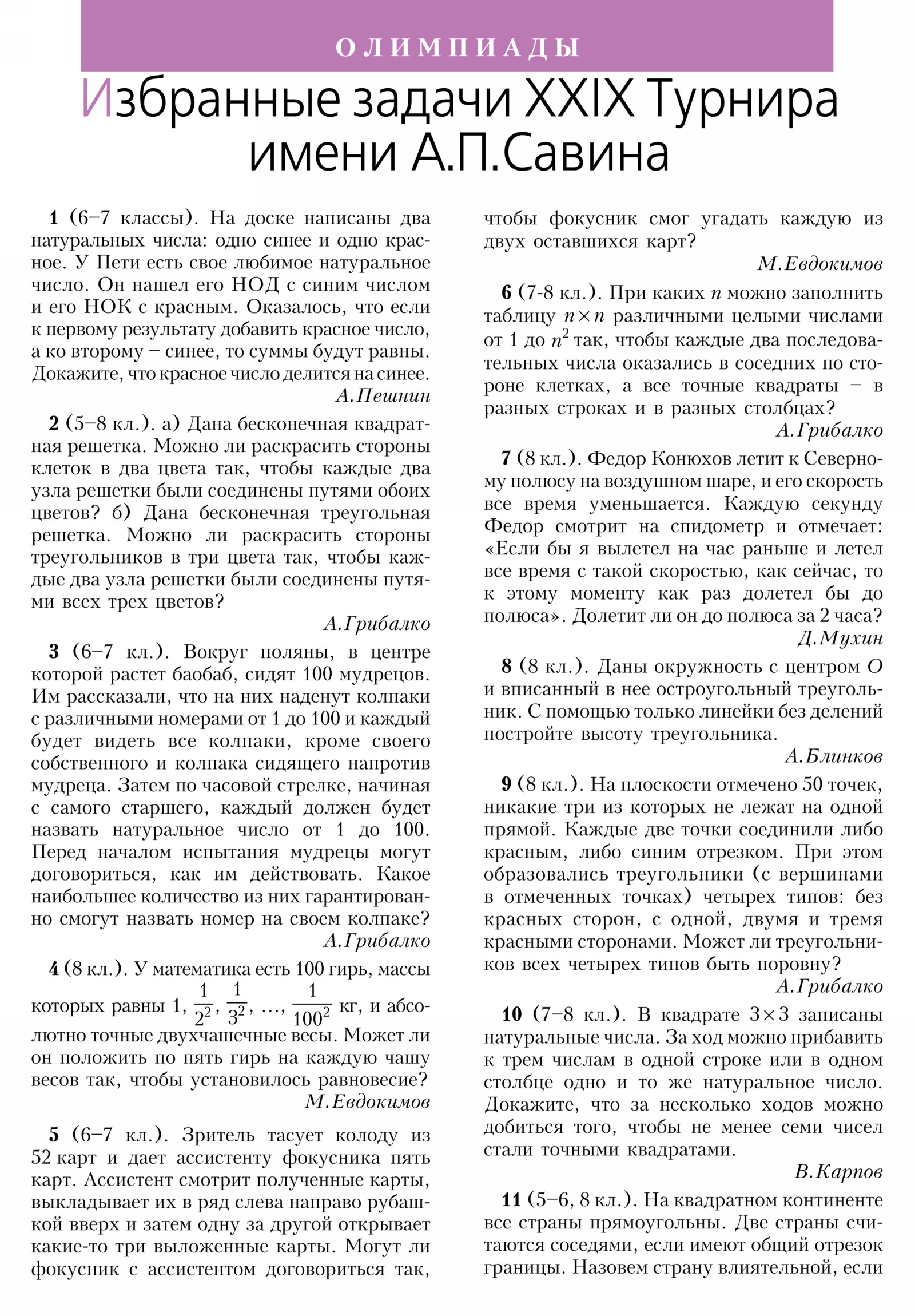Стр. 41