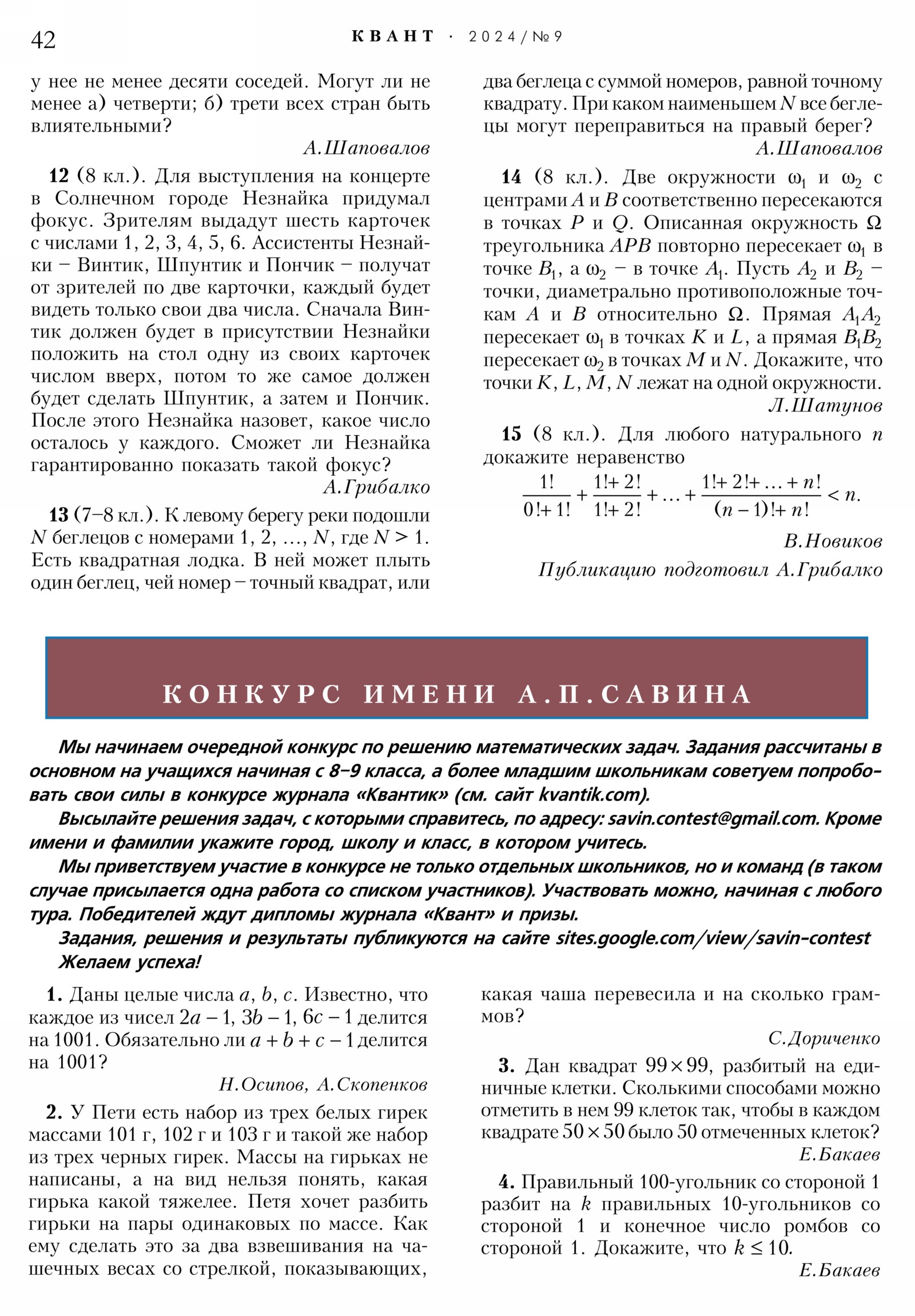 Стр. 42