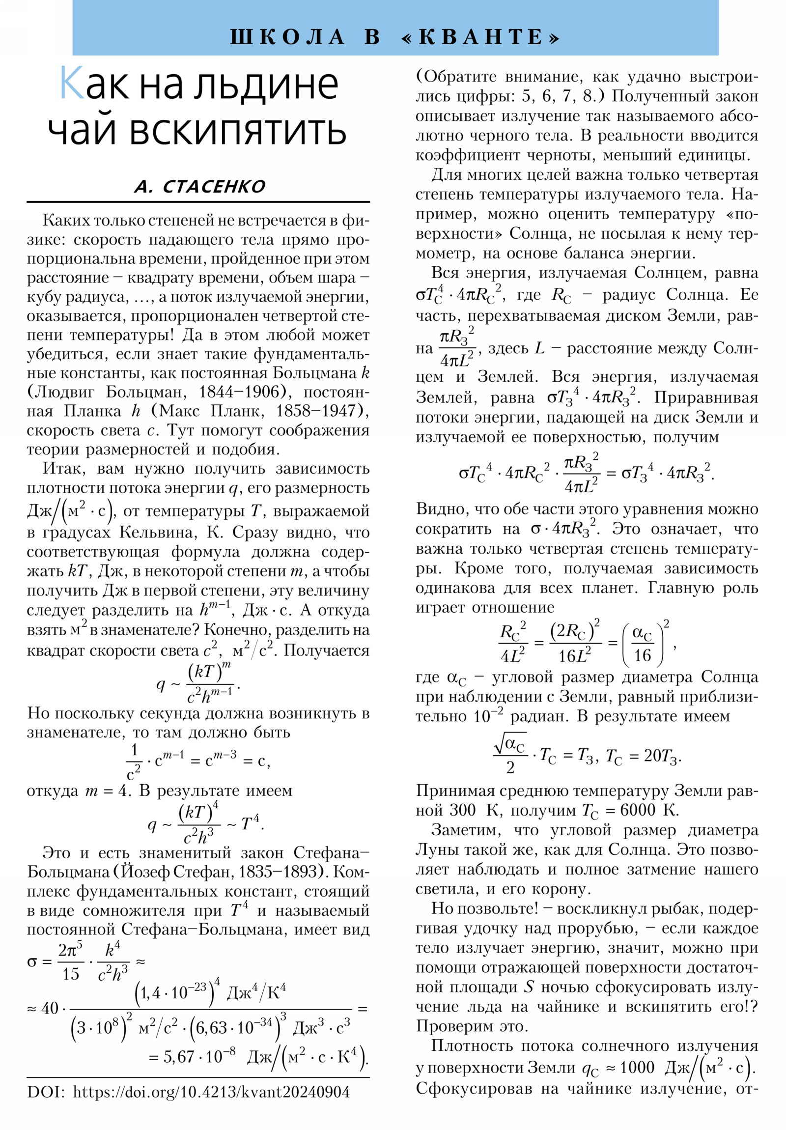 Стр. 43