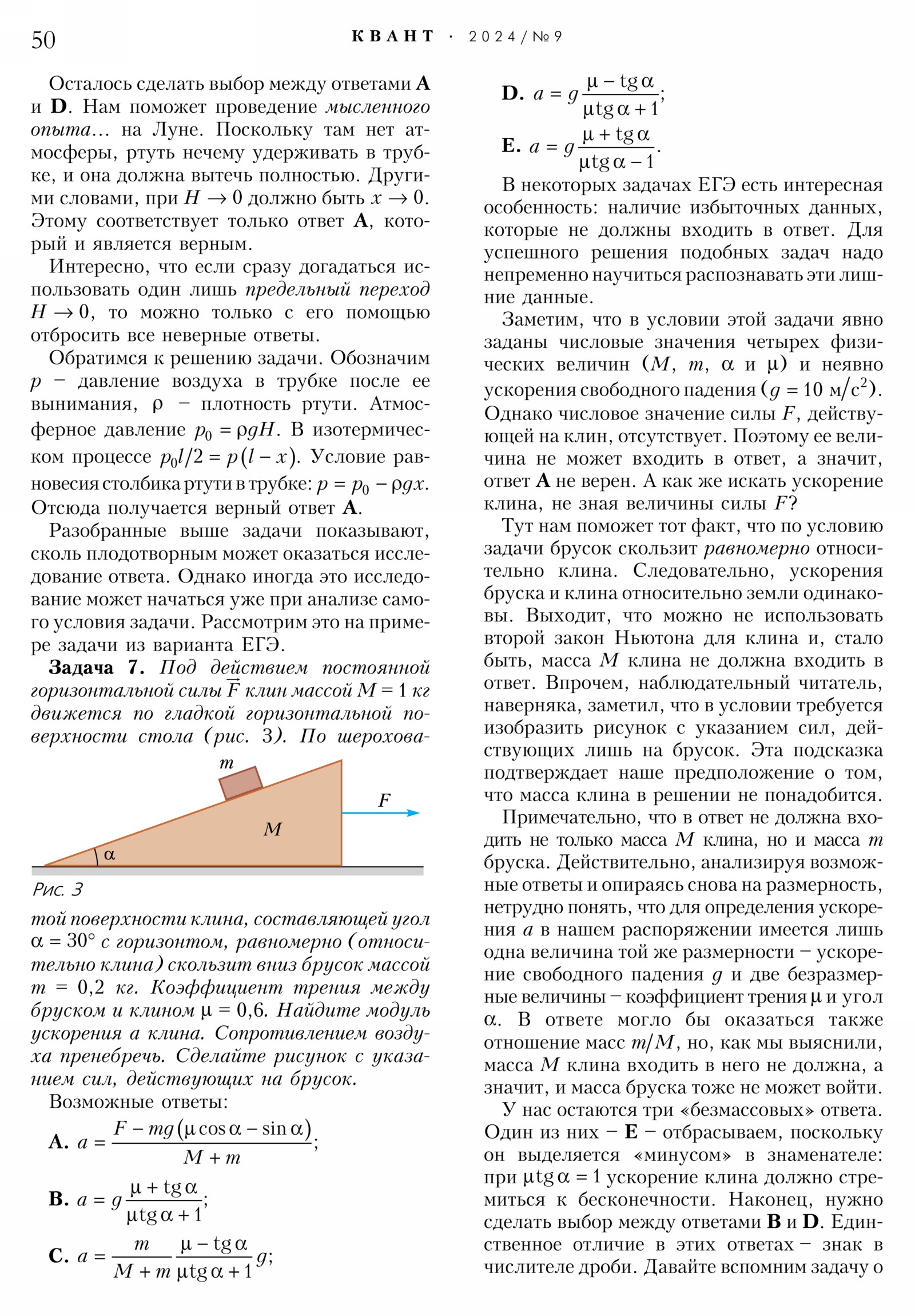 Стр. 50