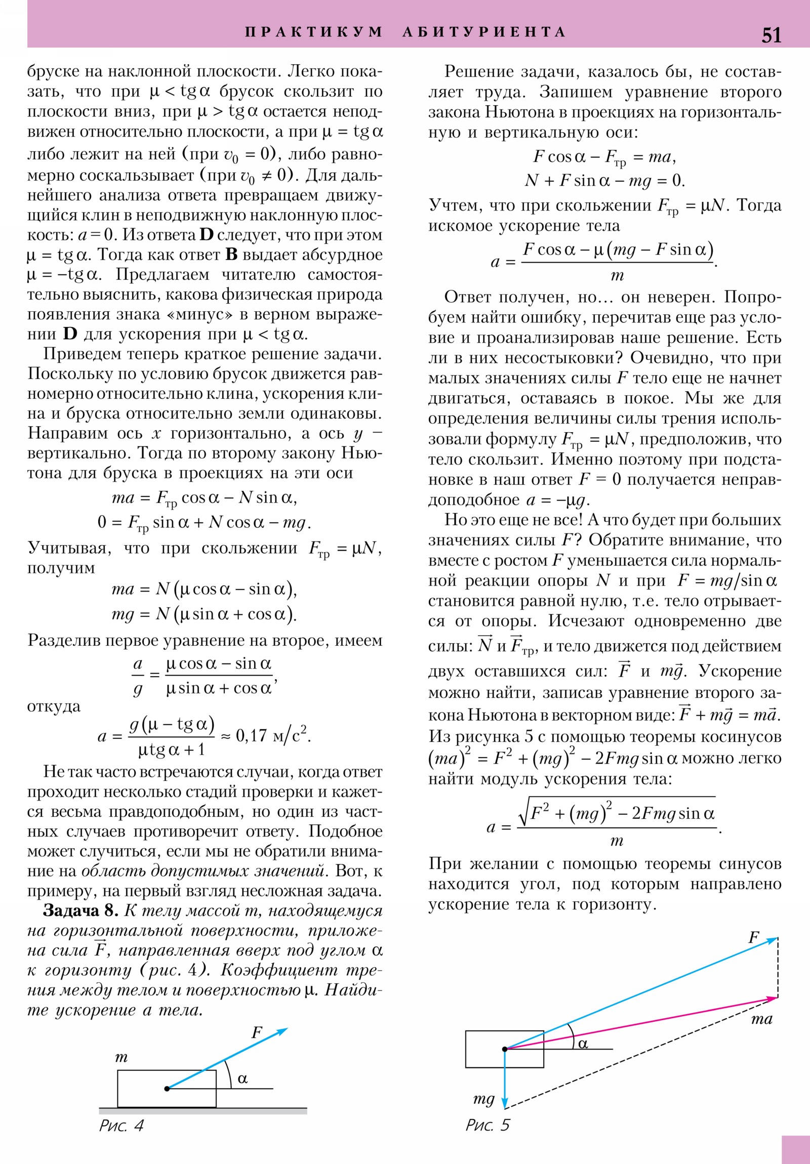 Стр. 51