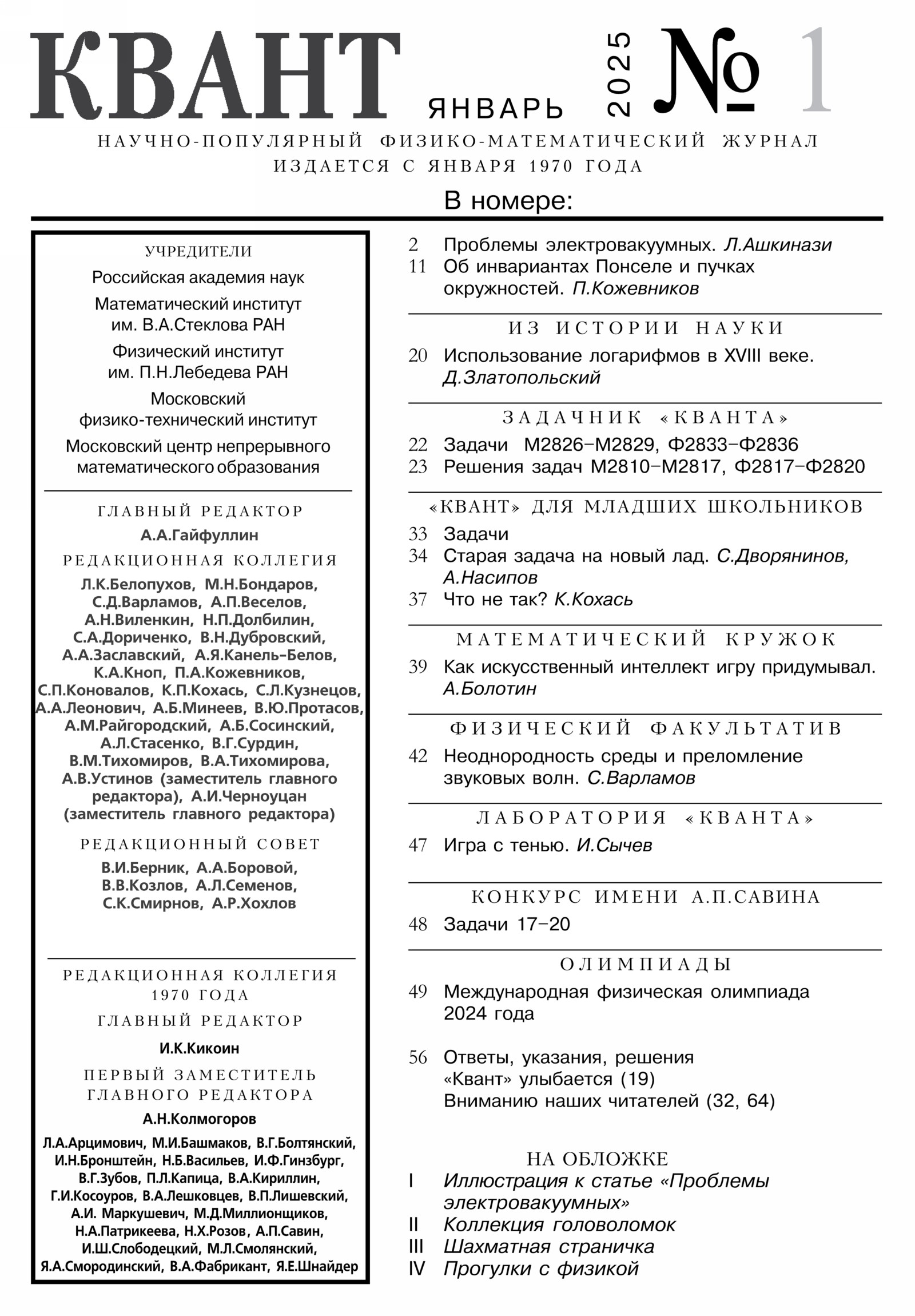 Стр. 1