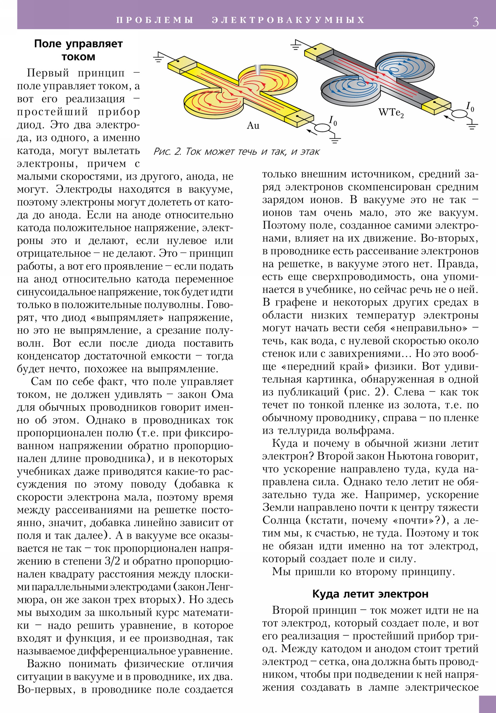 Стр. 3