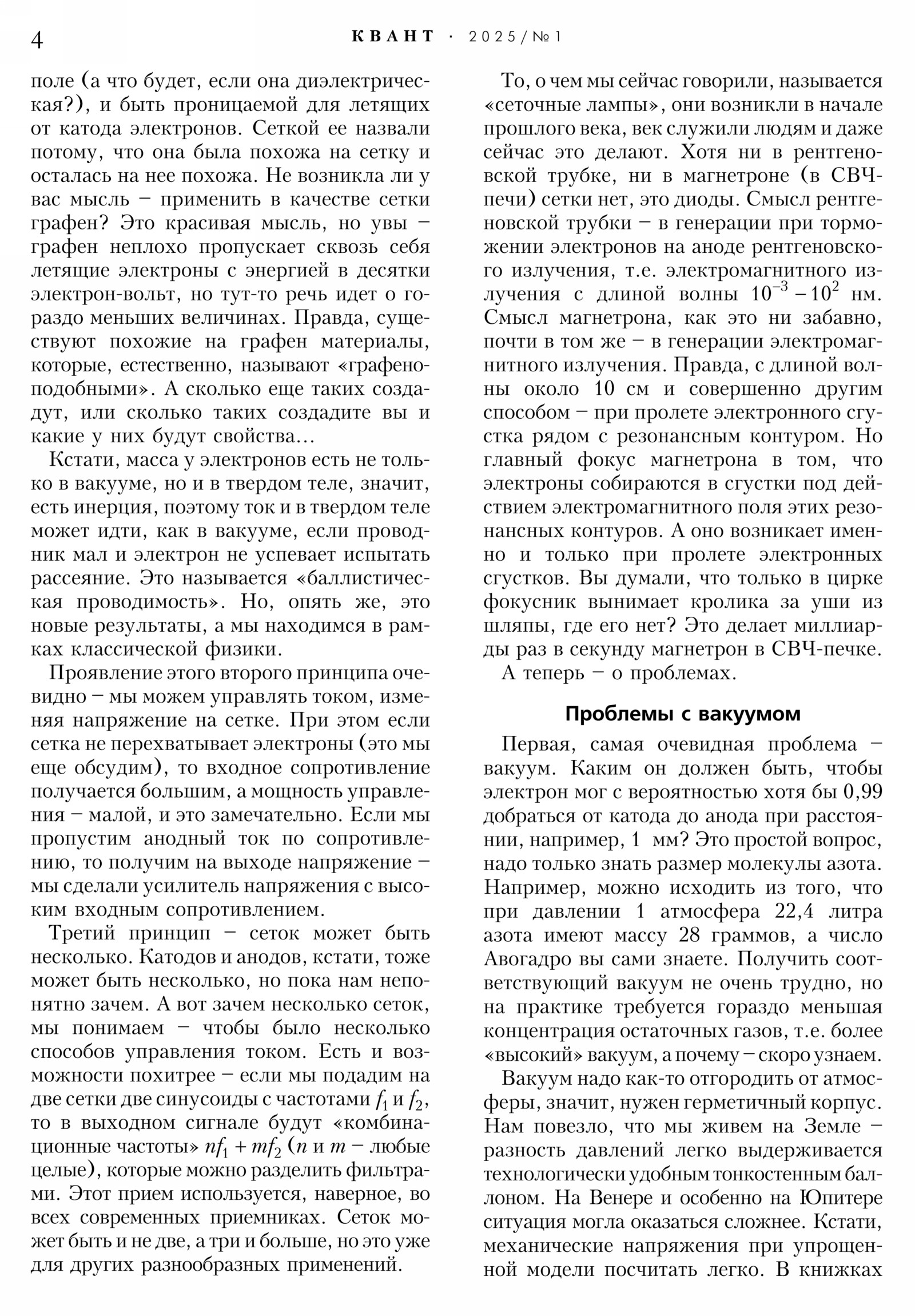 Стр. 4