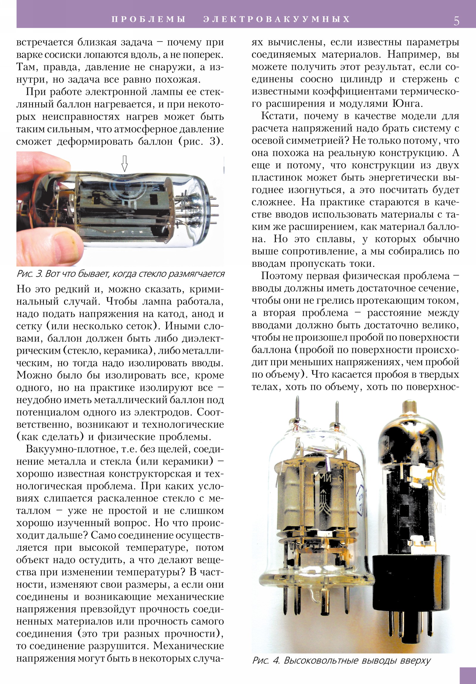 Стр. 5