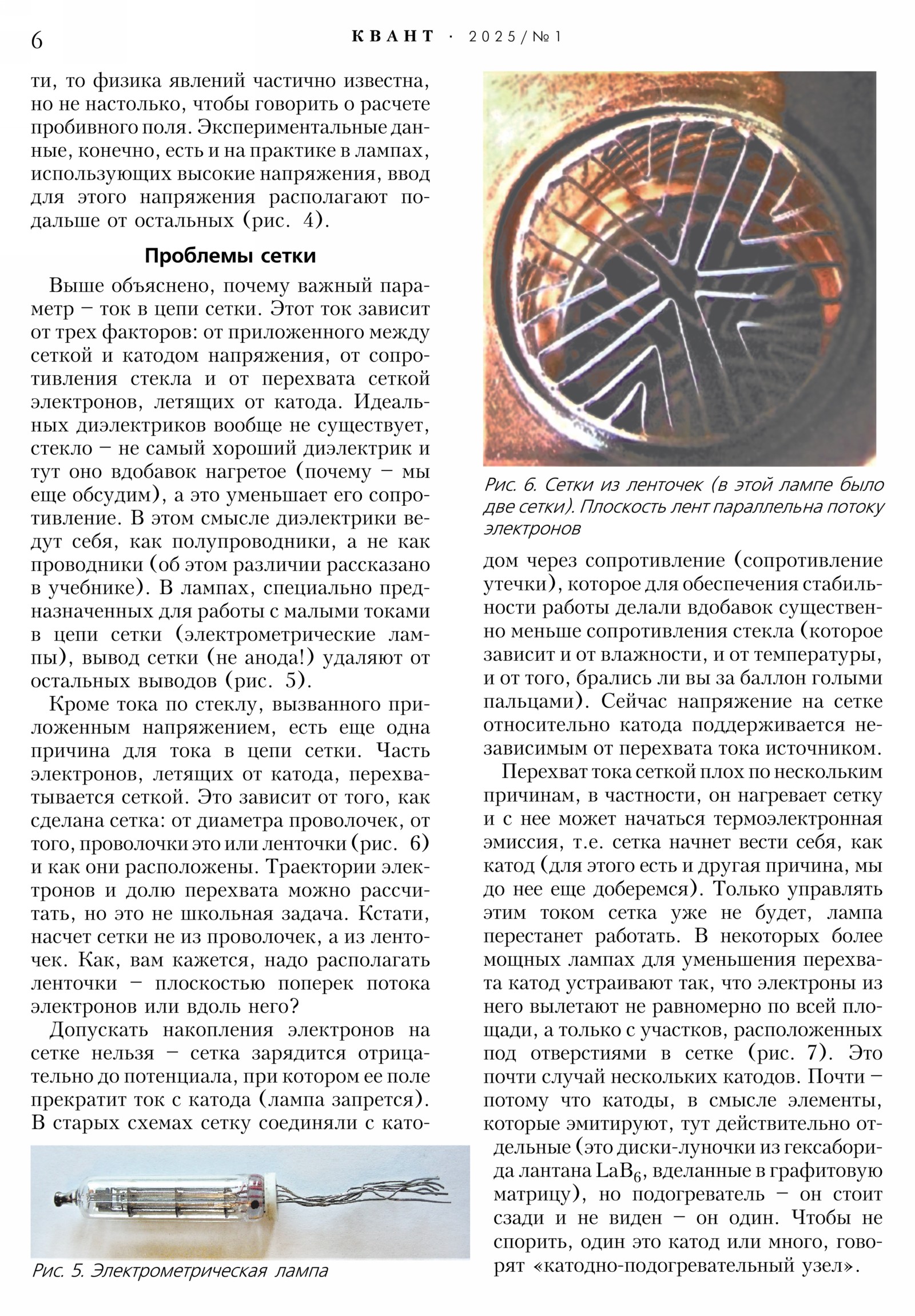 Стр. 6